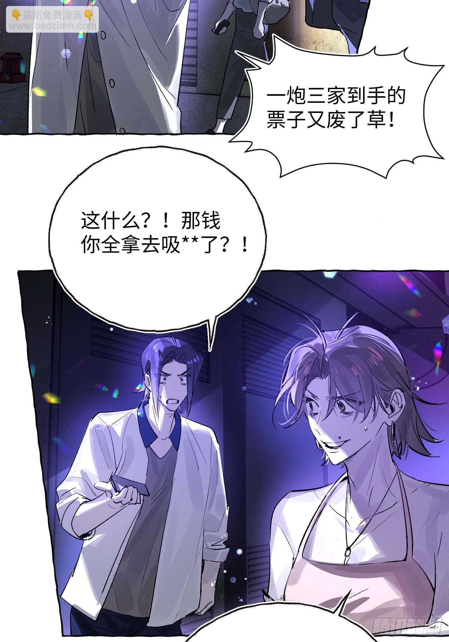 Ch.033 杀人考察-第43话