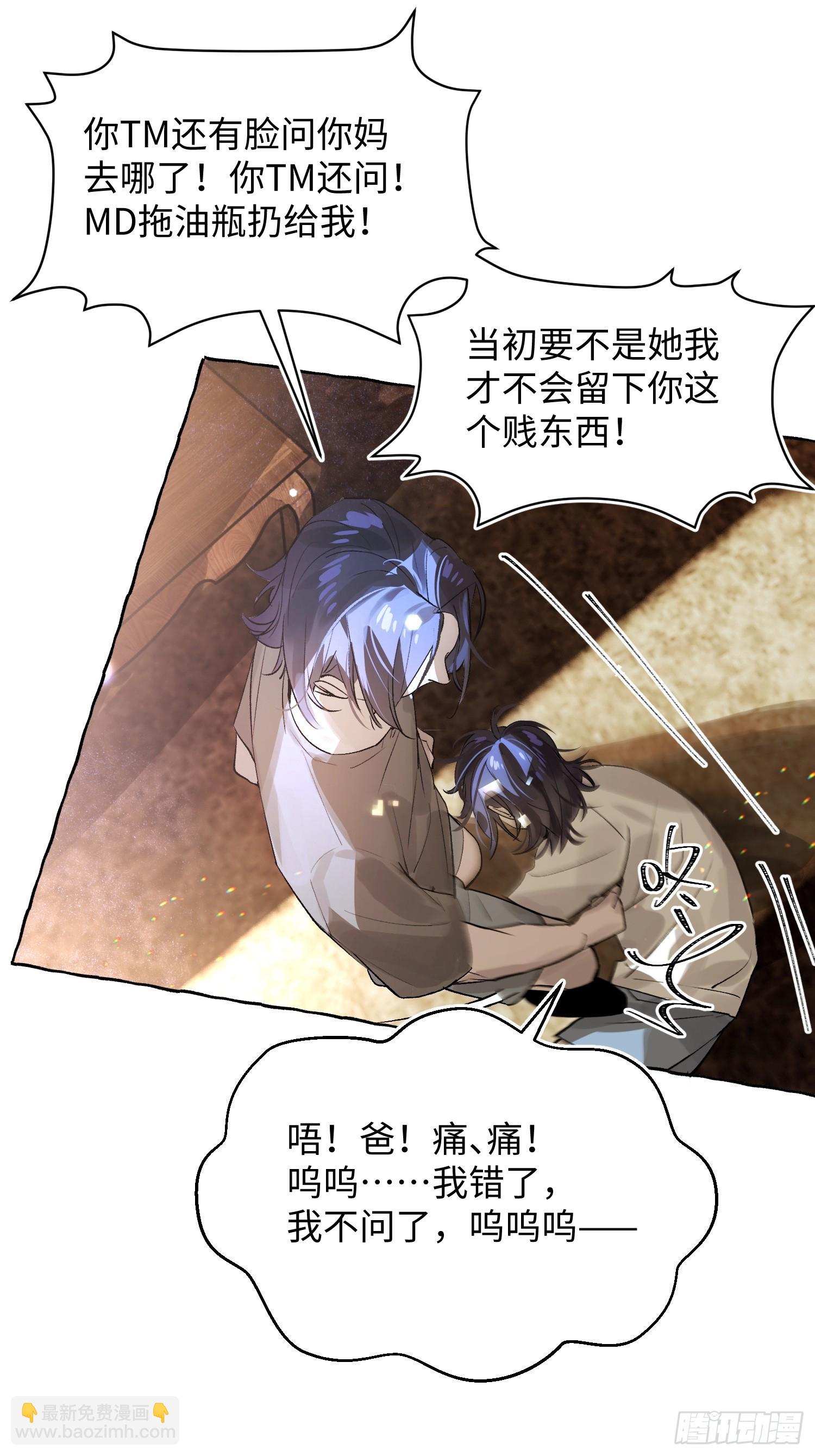 Ch.033 杀人考察-第43话