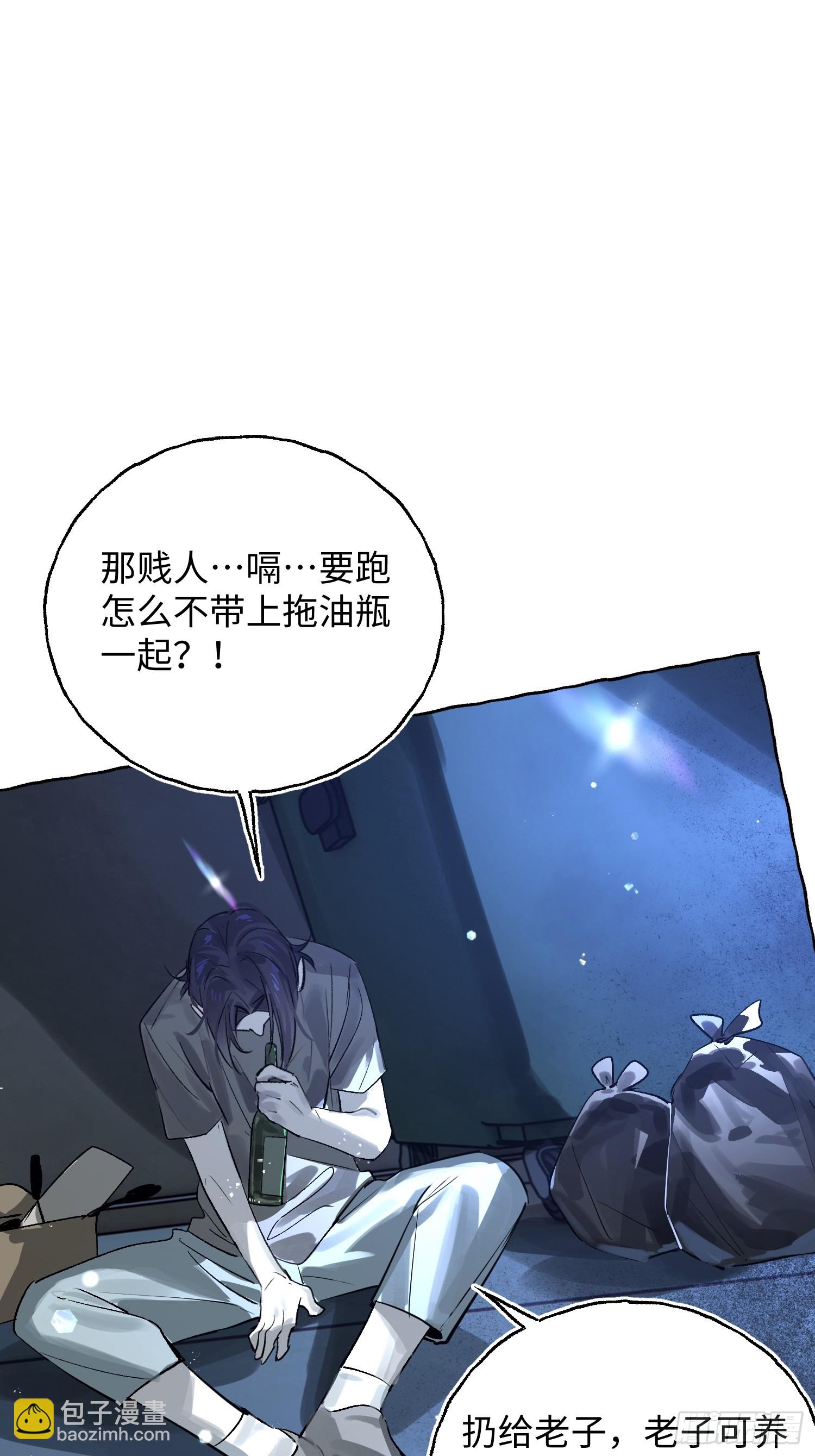 Ch.033 杀人考察-第43话