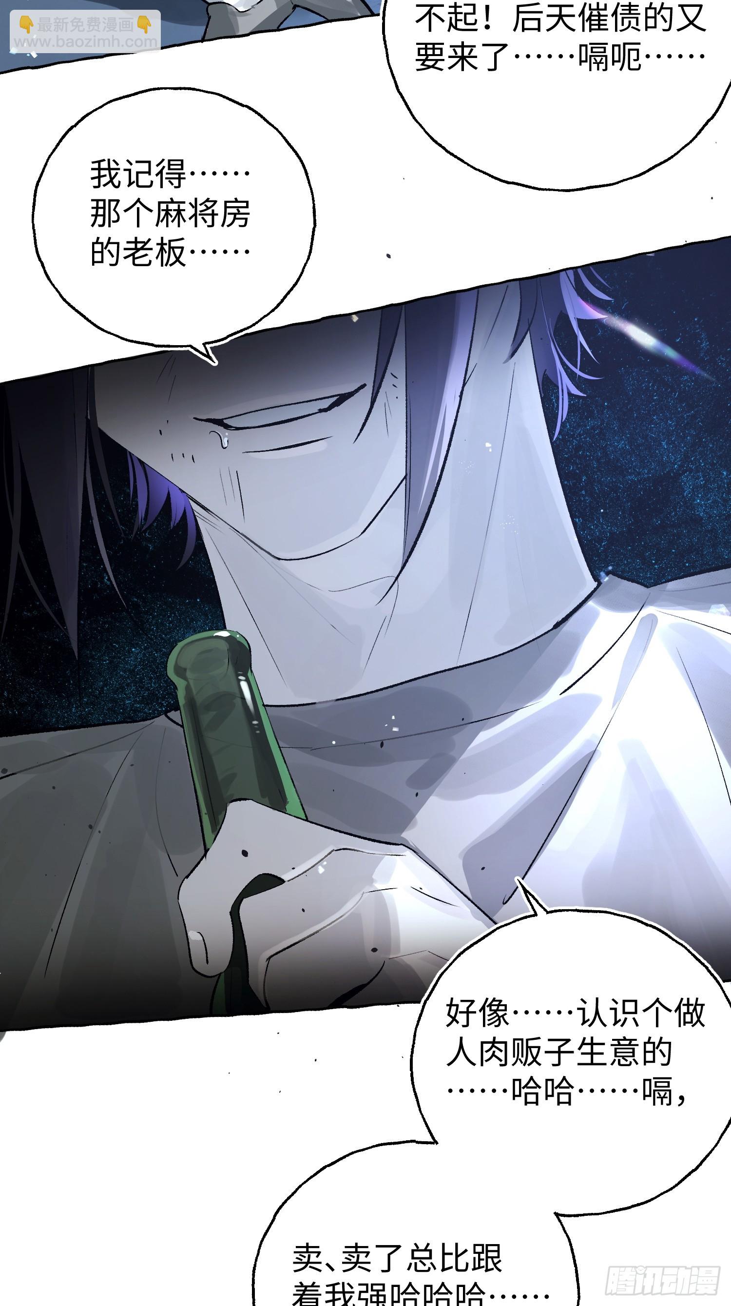 Ch.033 杀人考察-第43话