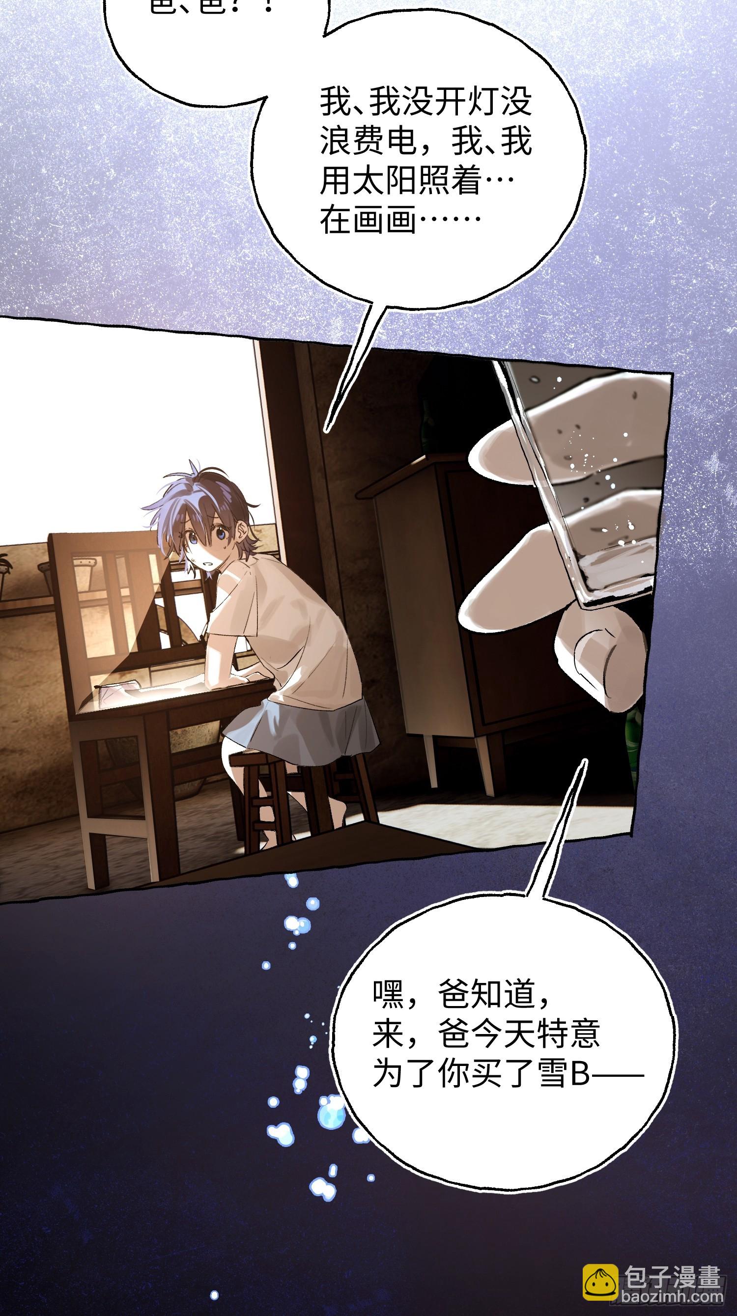 Ch.033 杀人考察-第43话