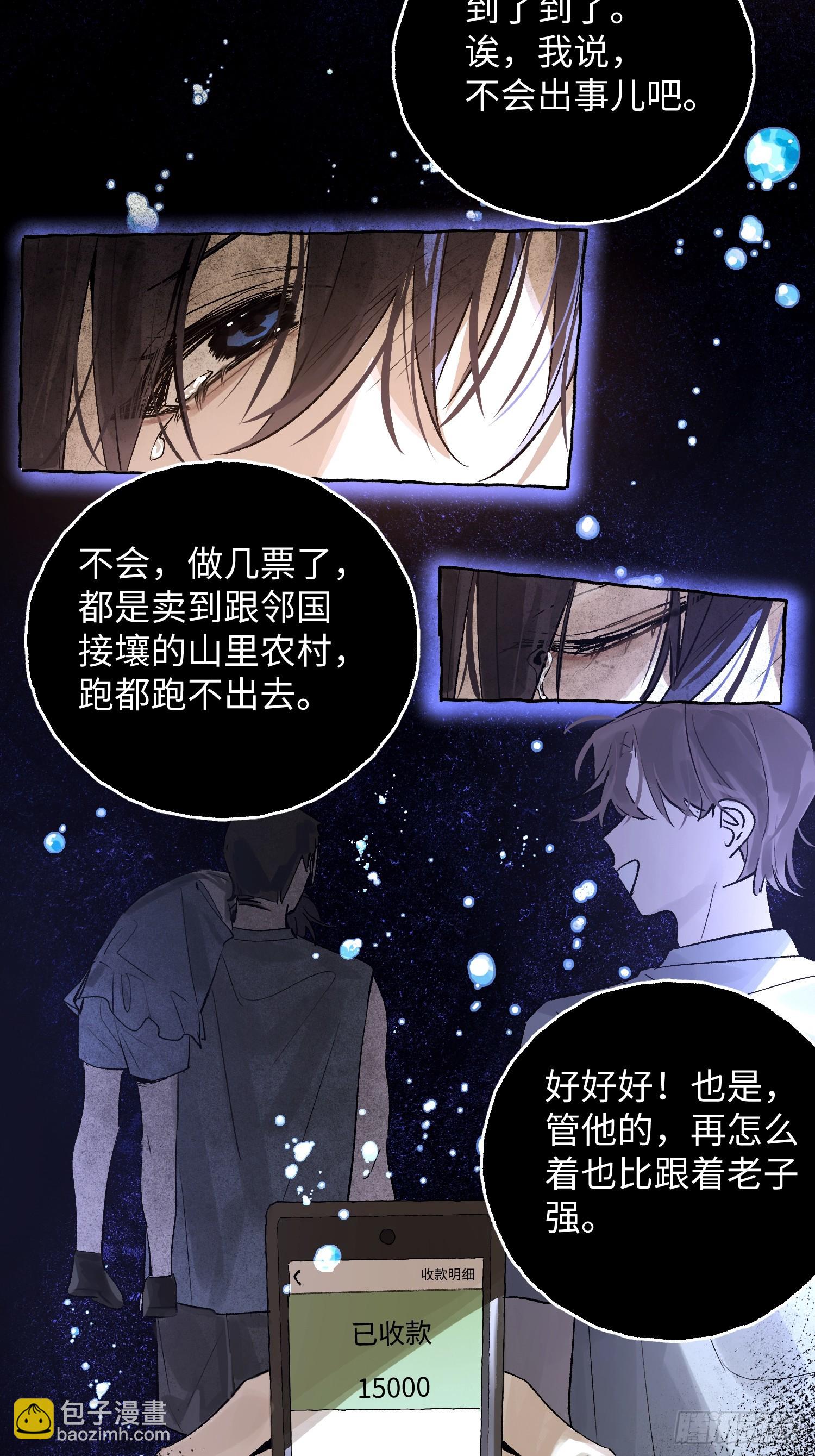 Ch.033 杀人考察-第43话