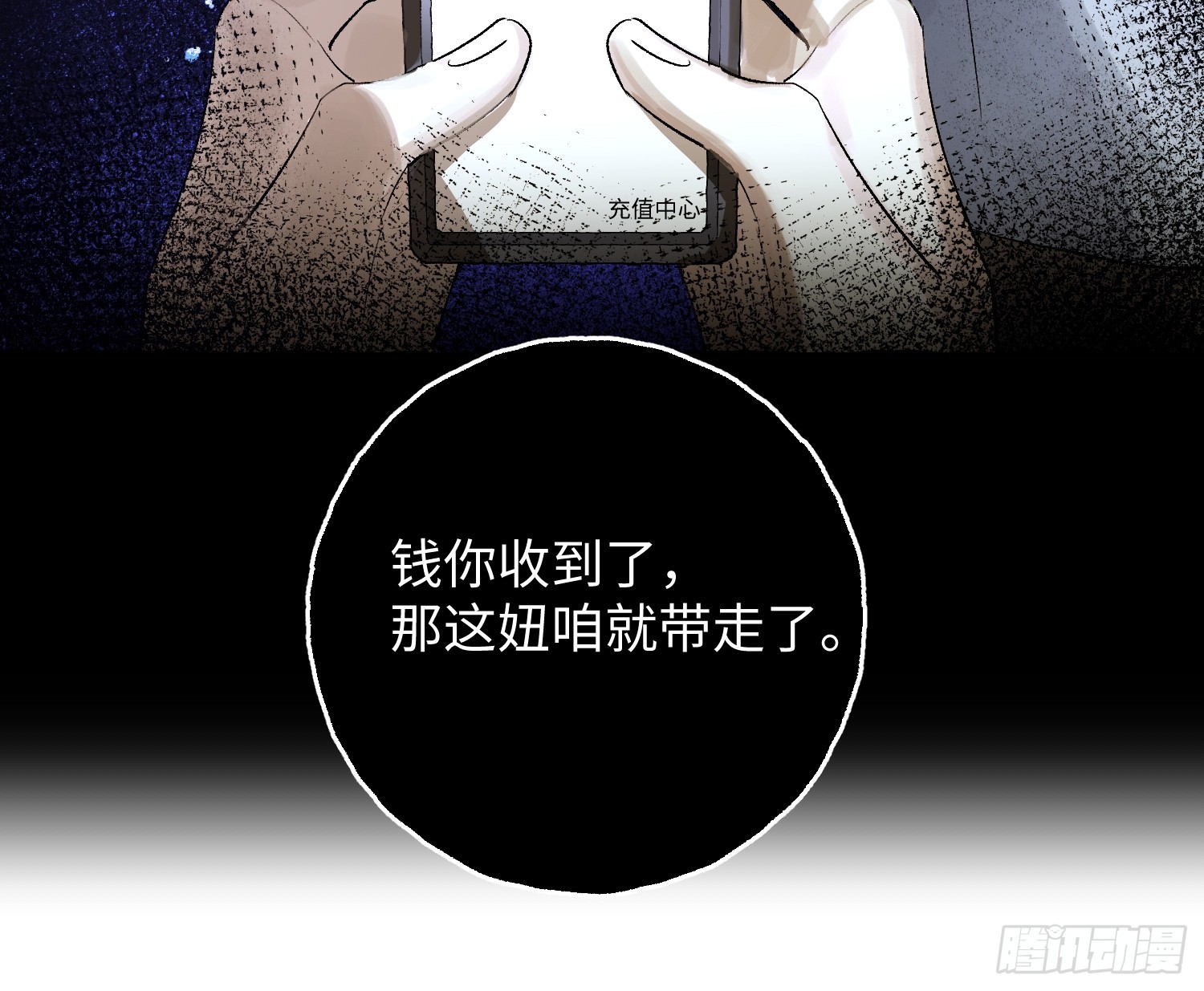 Ch.033 杀人考察-第43话