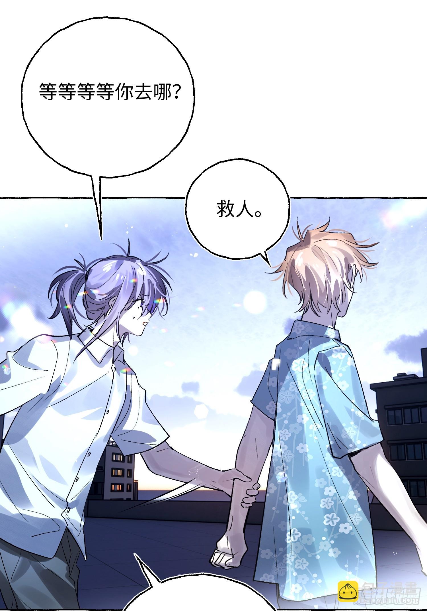 Ch.033 杀人考察-第43话