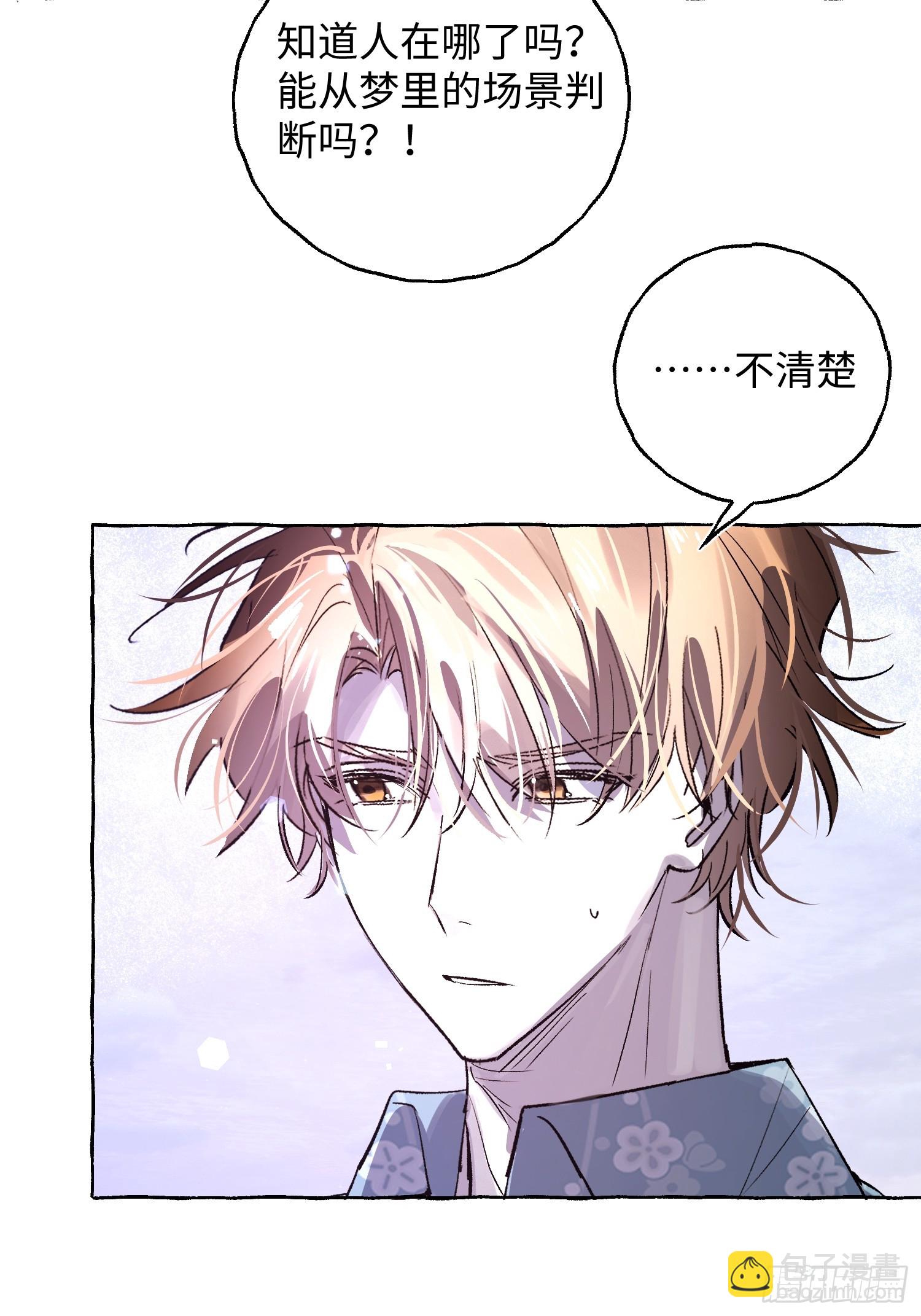 Ch.033 杀人考察-第43话