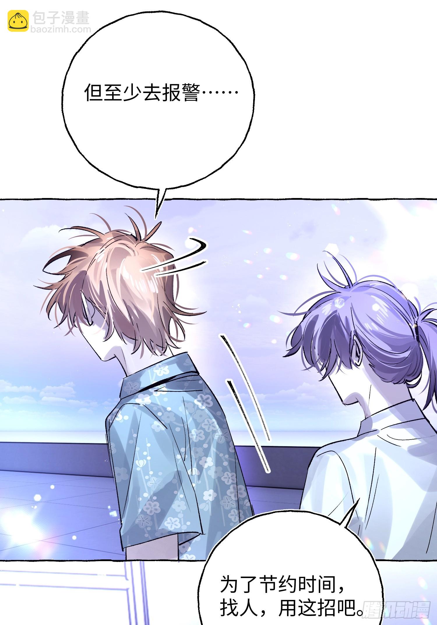 Ch.033 杀人考察-第43话