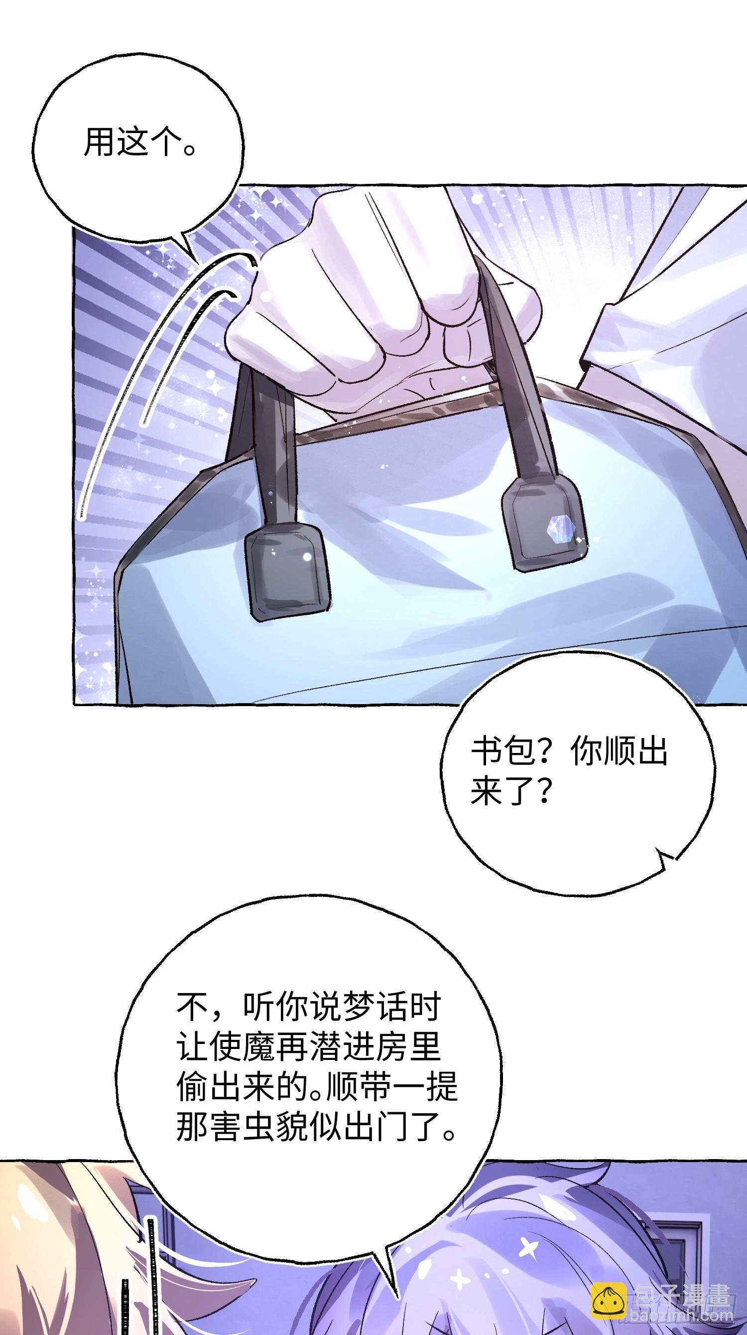 Ch.033 杀人考察-第43话