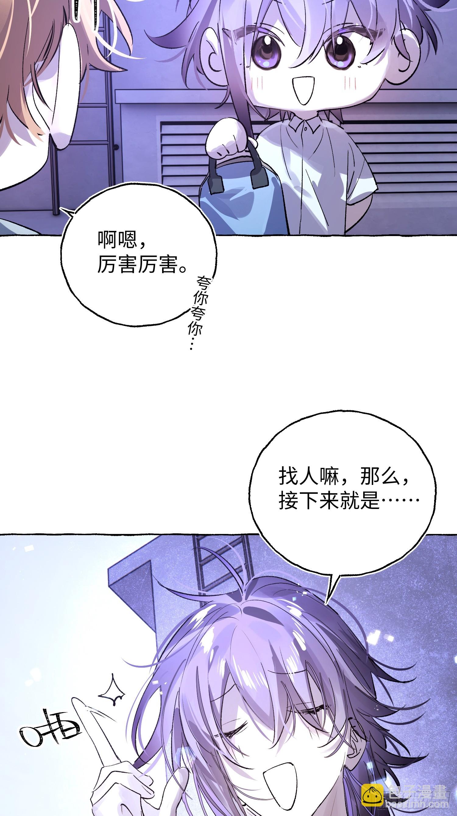 Ch.033 杀人考察-第43话