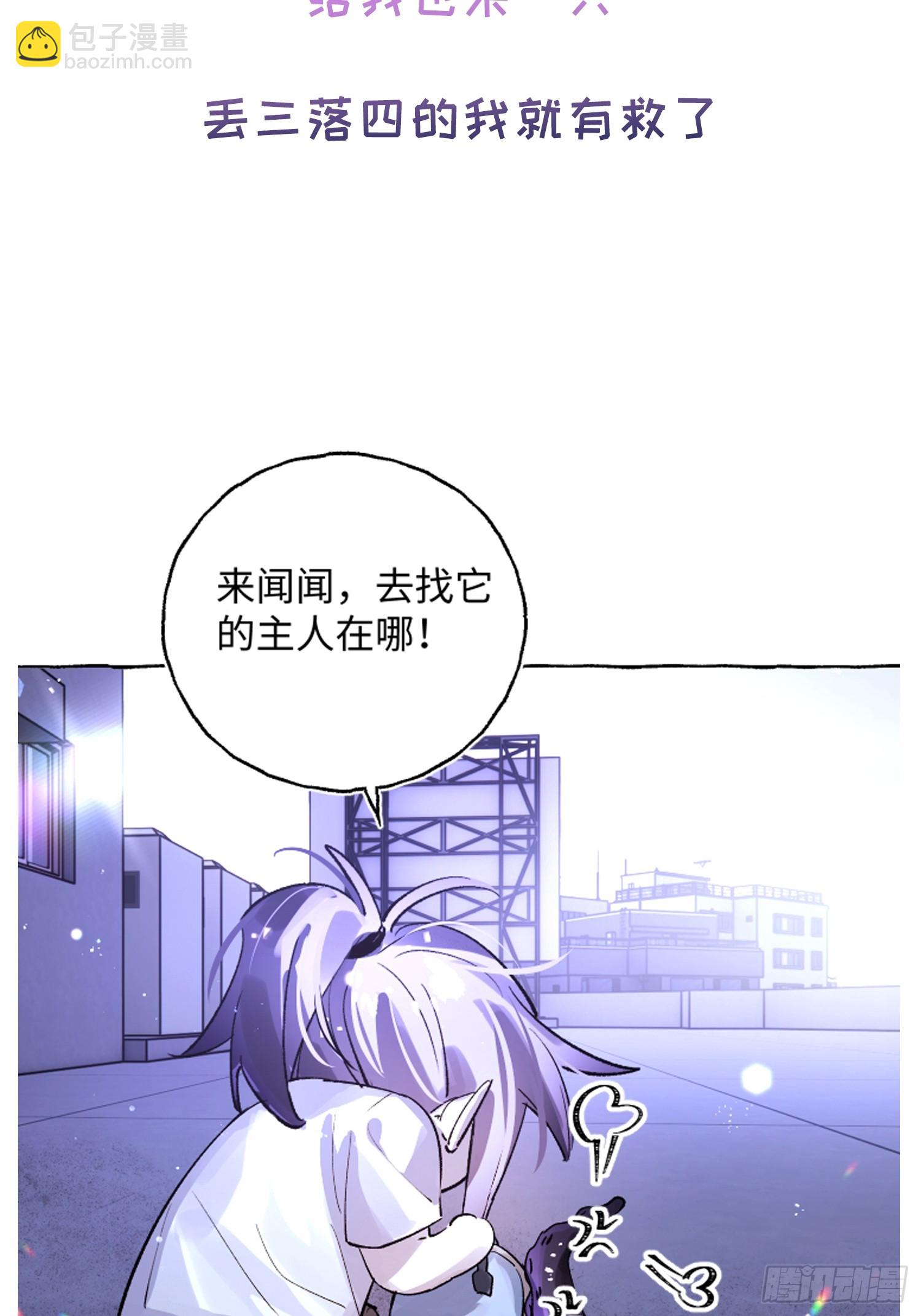 Ch.033 杀人考察-第43话