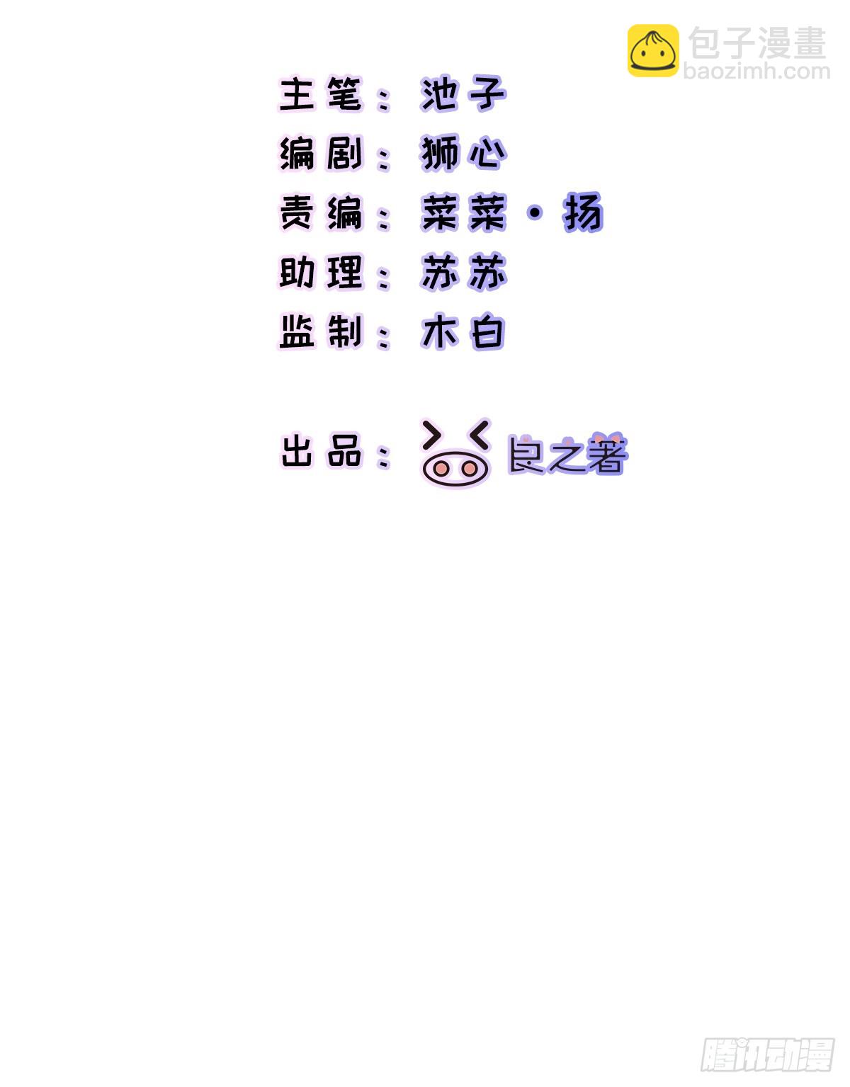 Ch.033 杀人考察-第43话