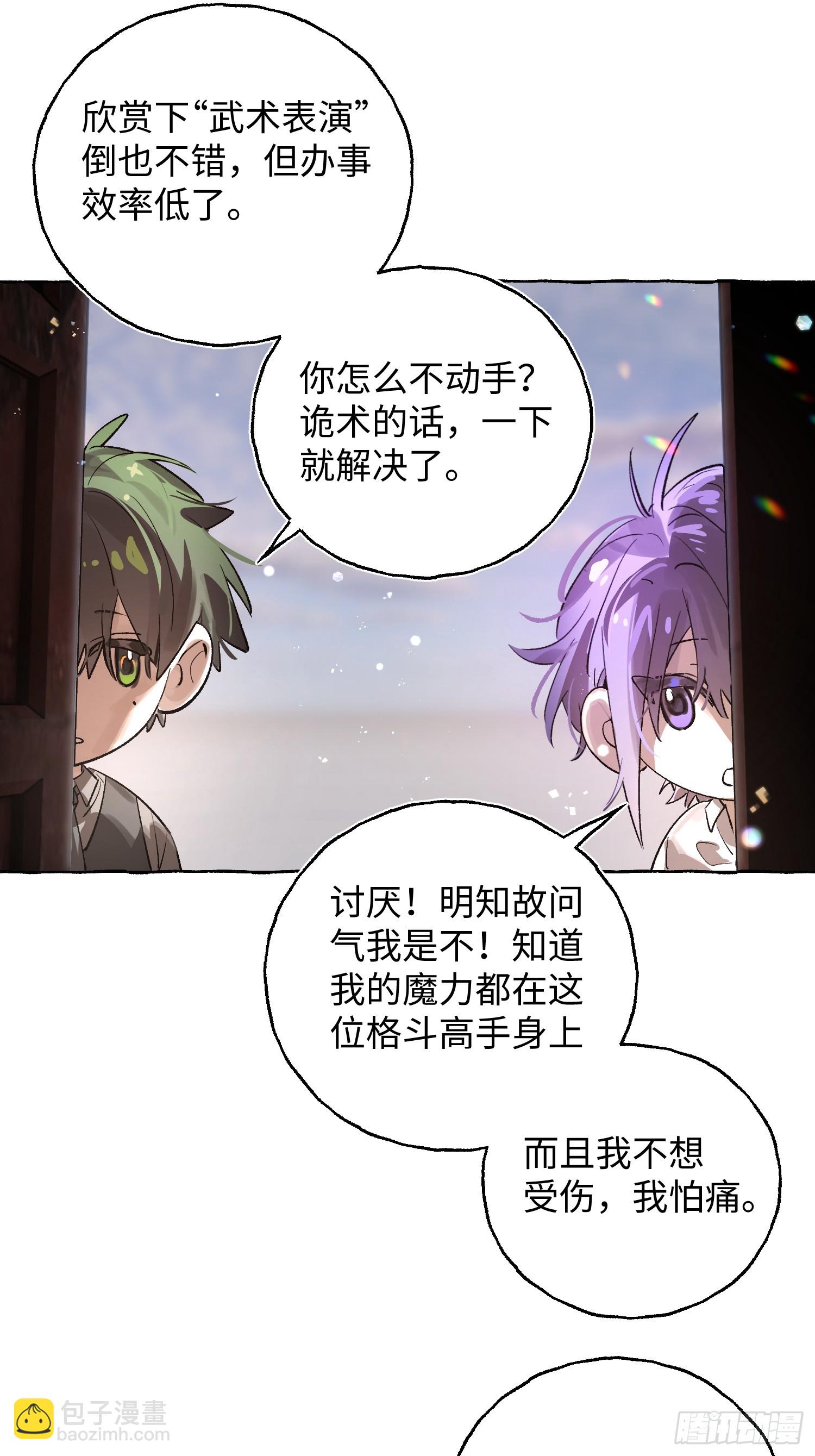 Ch.035 杀人考察-第45话