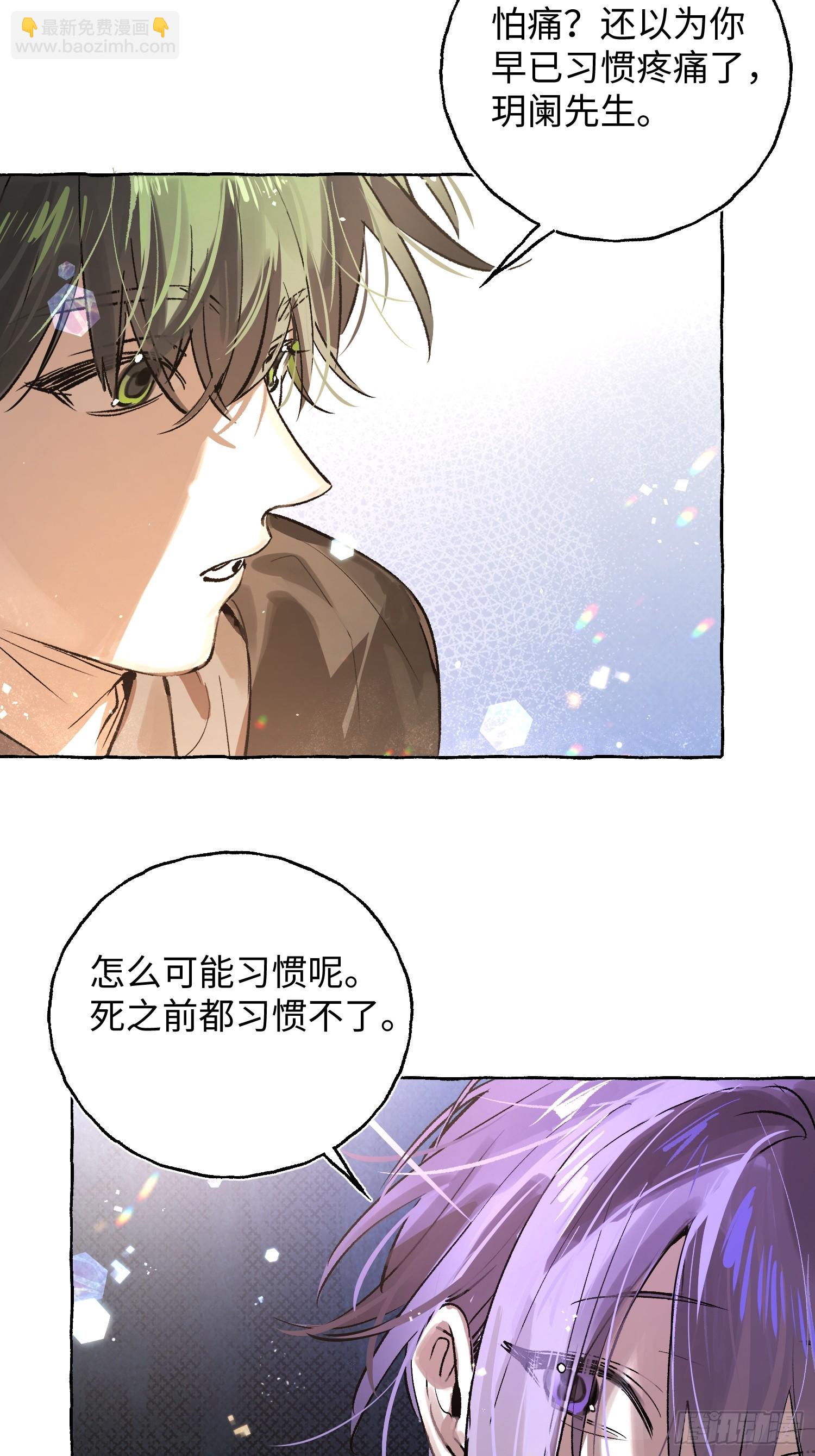 Ch.035 杀人考察-第45话