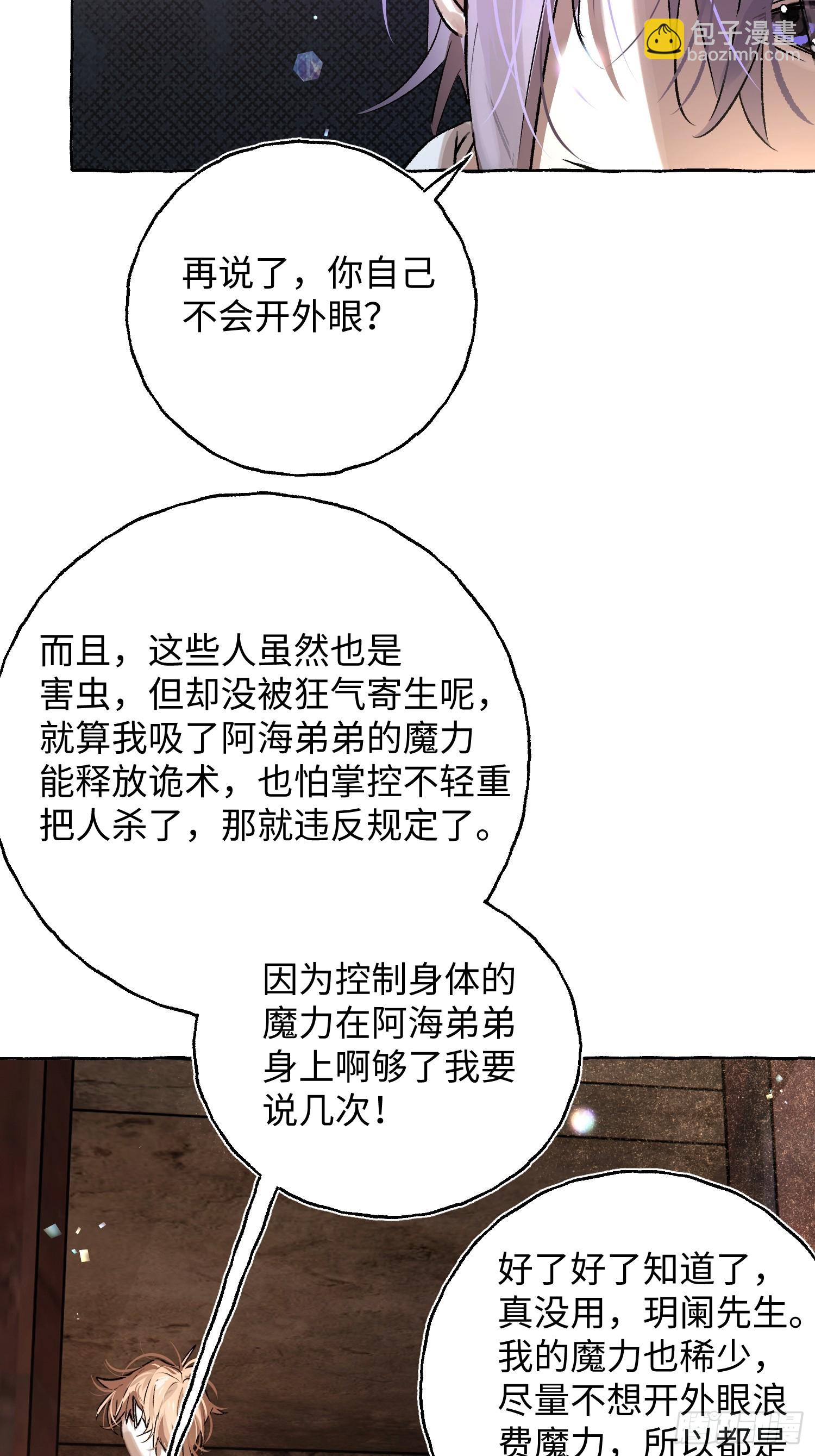 Ch.035 杀人考察-第45话