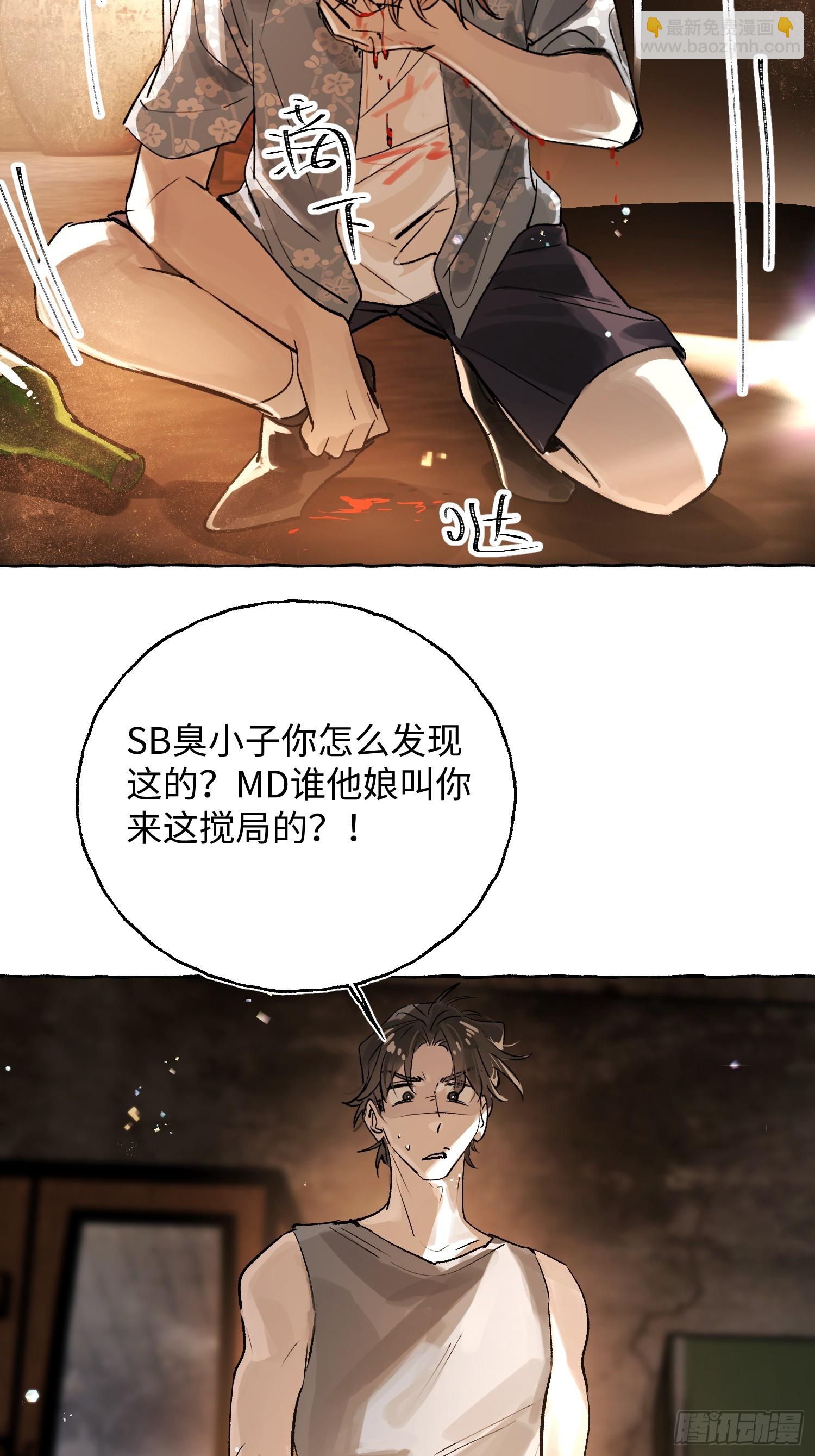 Ch.035 杀人考察-第45话