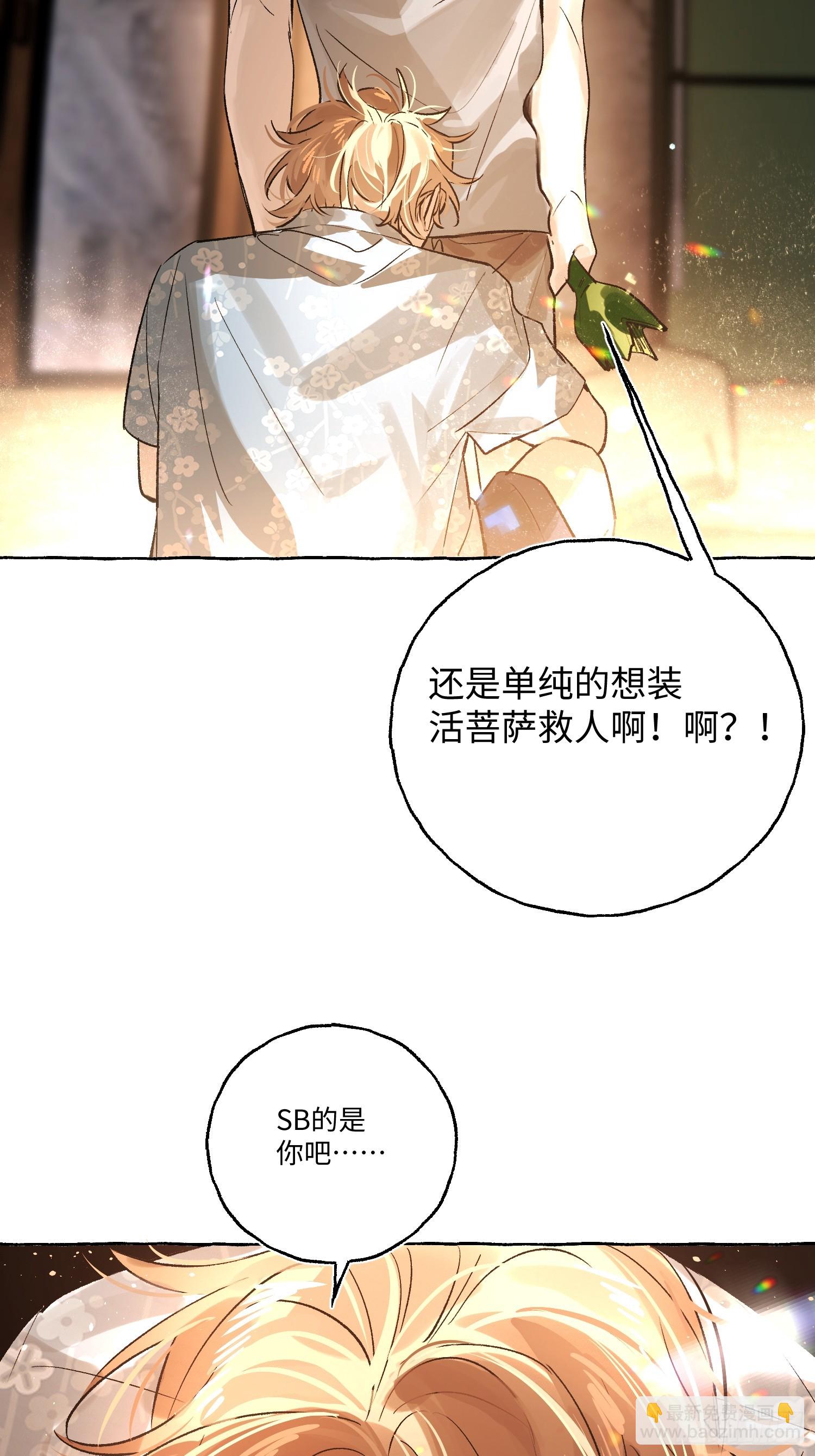 Ch.035 杀人考察-第45话