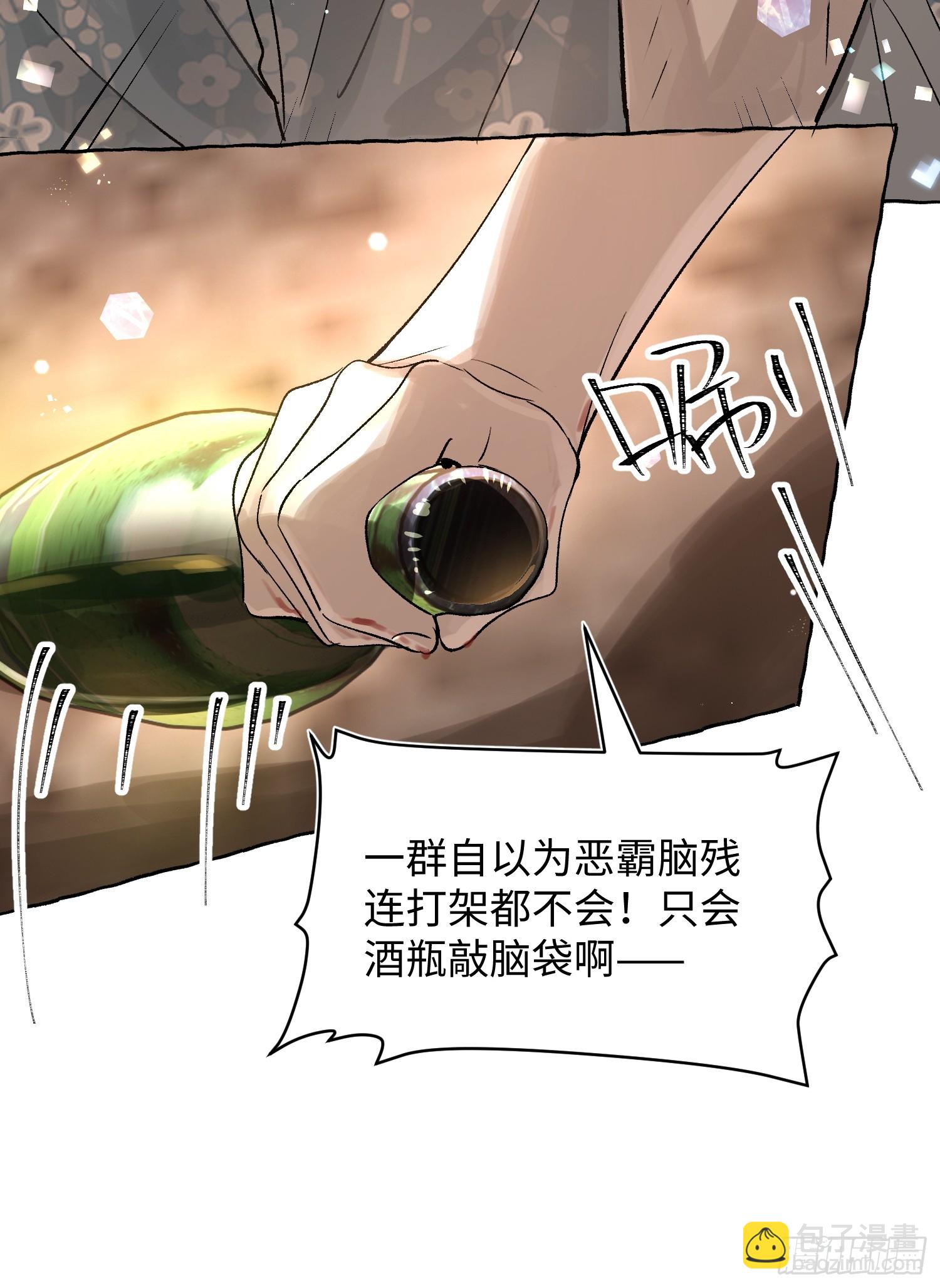 Ch.035 杀人考察-第45话