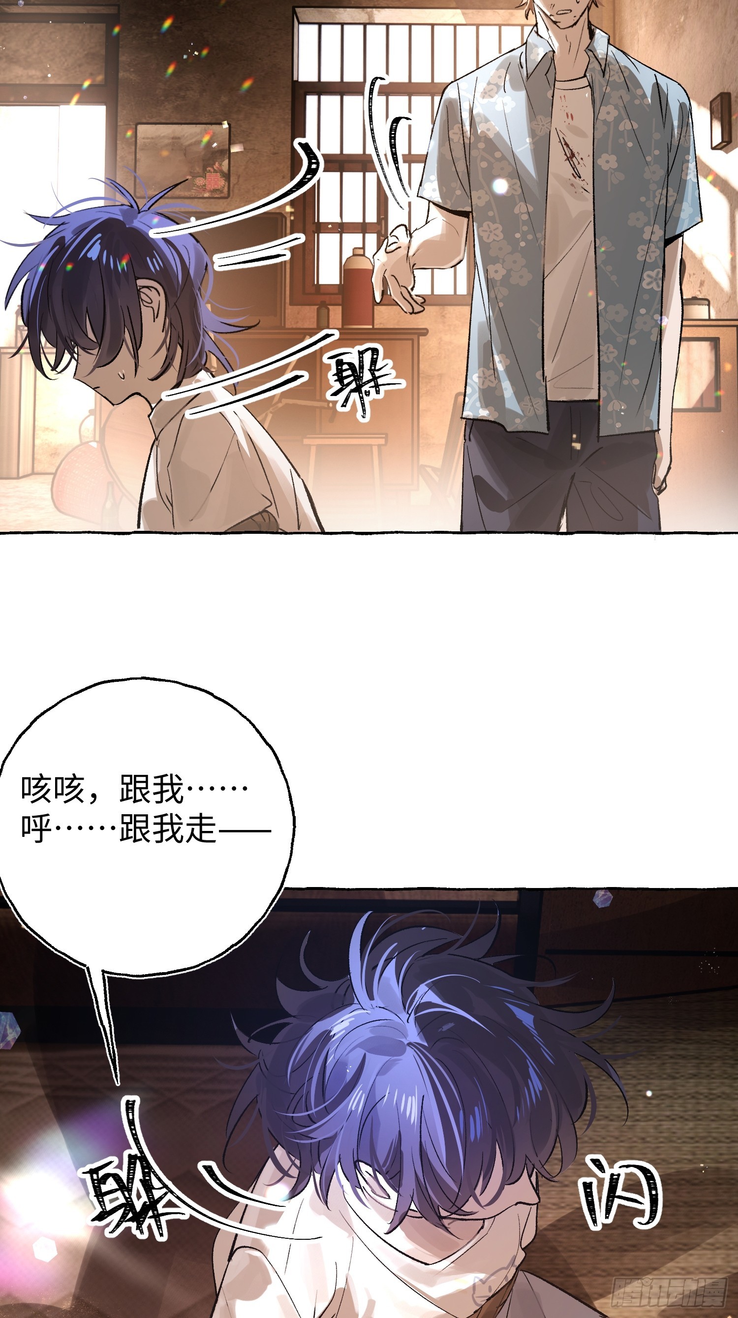 Ch.035 杀人考察-第45话