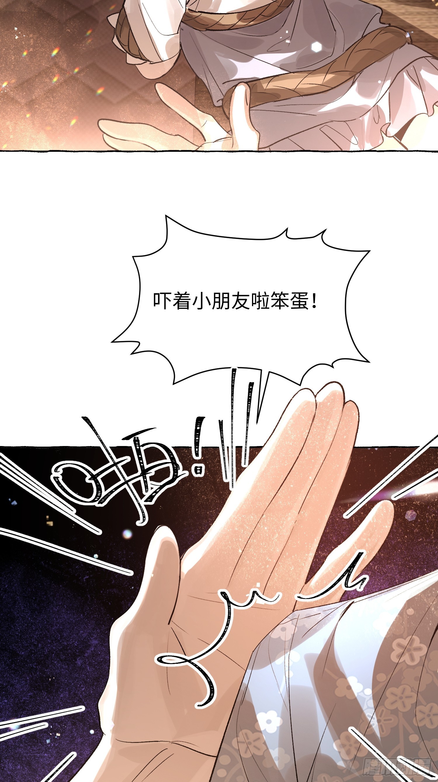 Ch.035 杀人考察-第45话