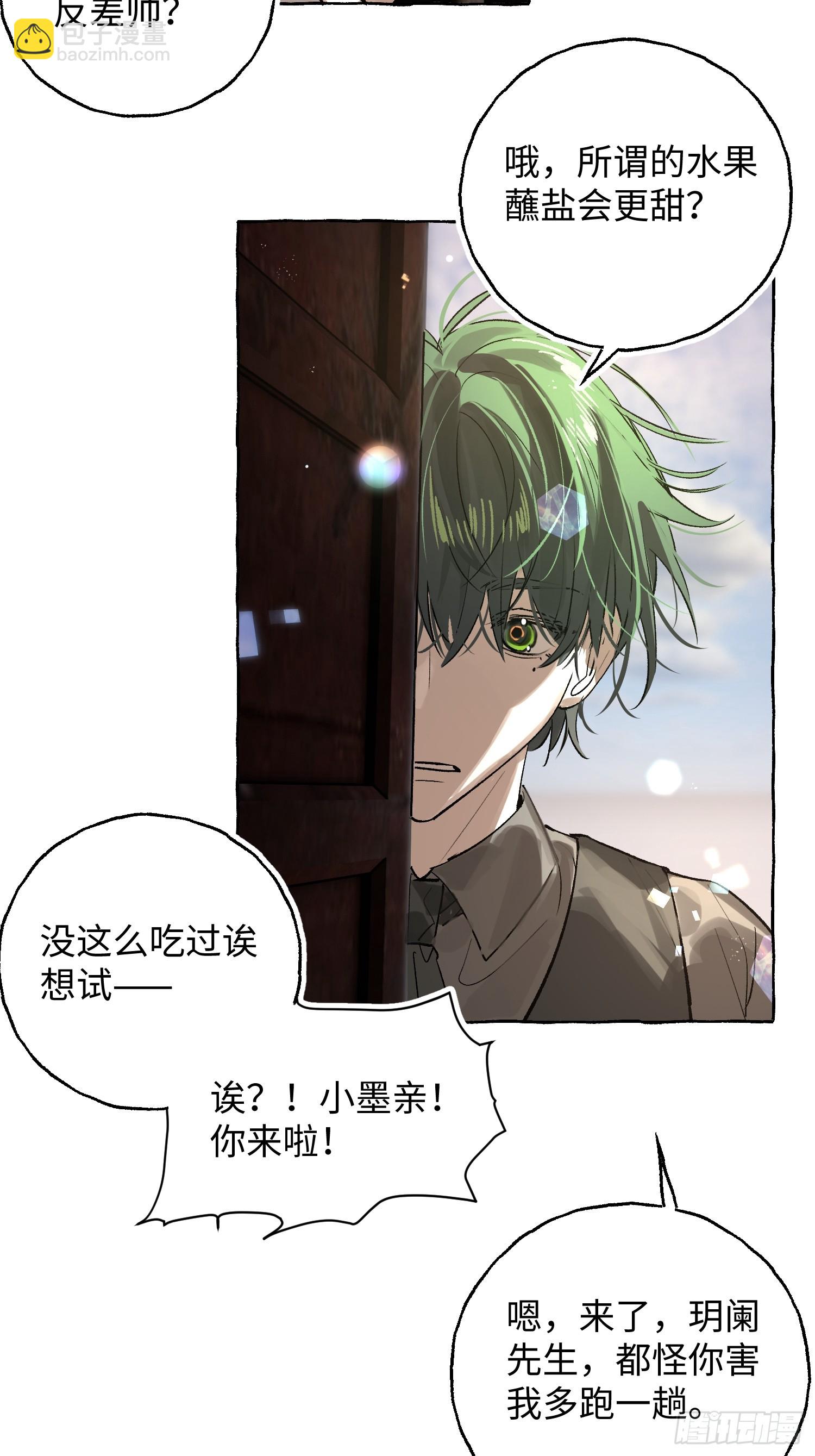 Ch.035 杀人考察-第45话