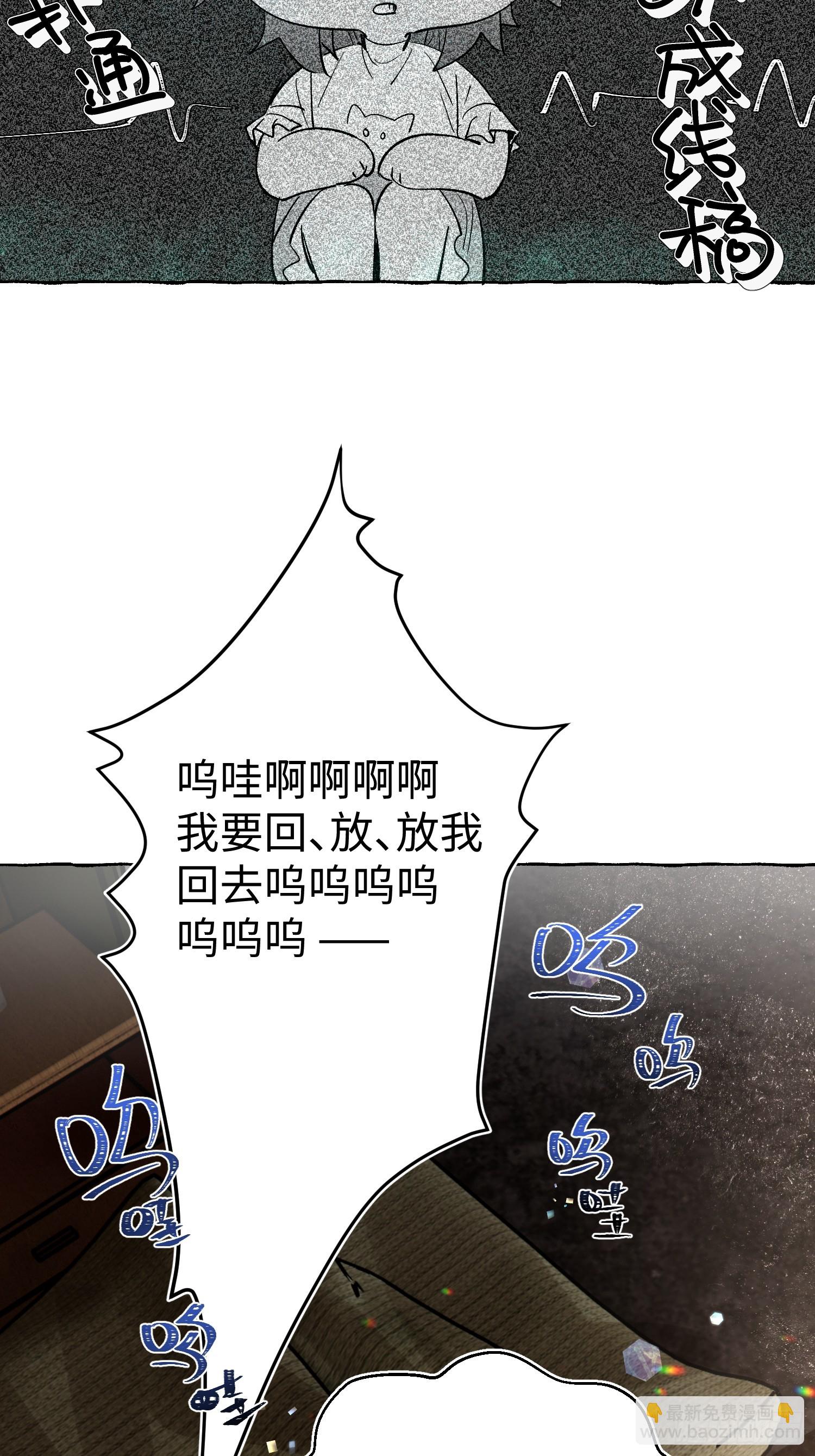 Ch.036 杀人考察(1/2)-第47话