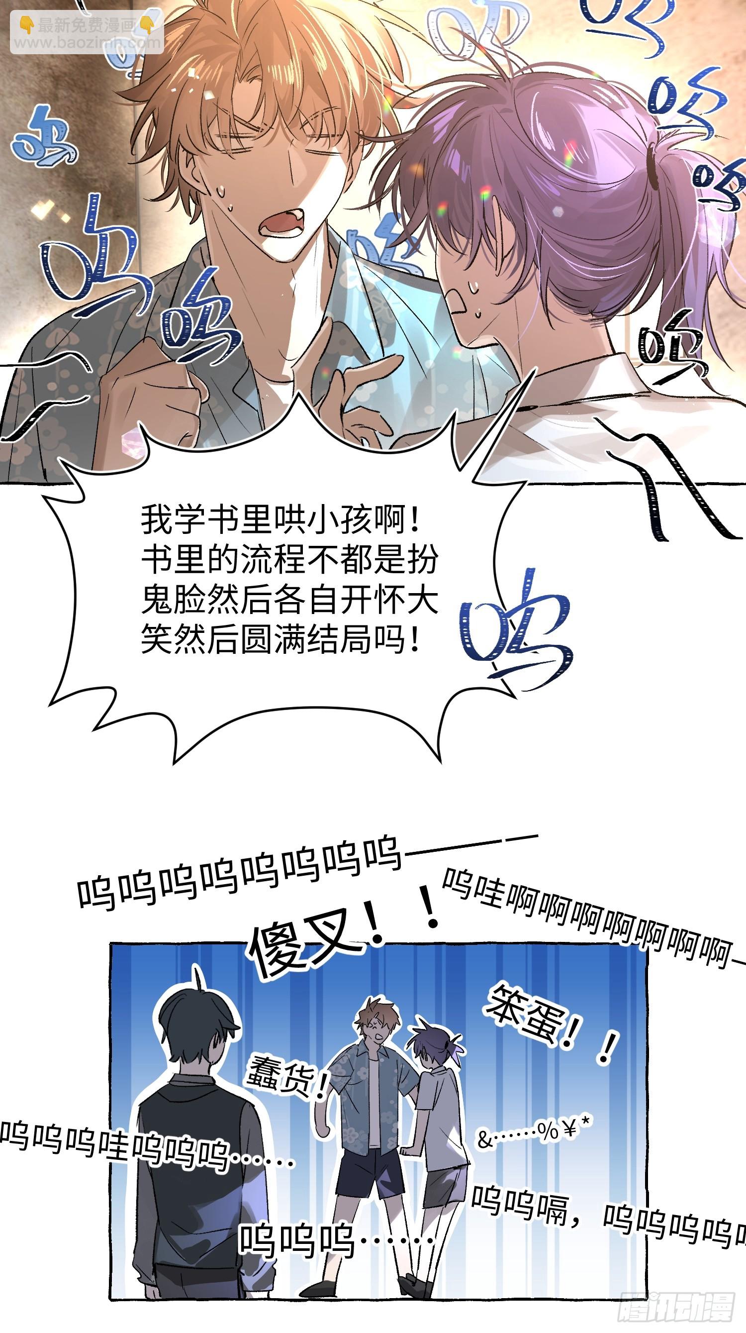 Ch.036 杀人考察(1/2)-第47话