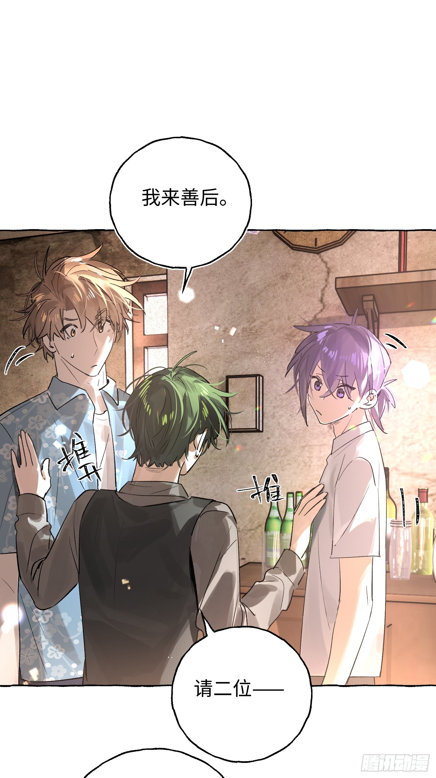 Ch.036 杀人考察(1/2)-第47话