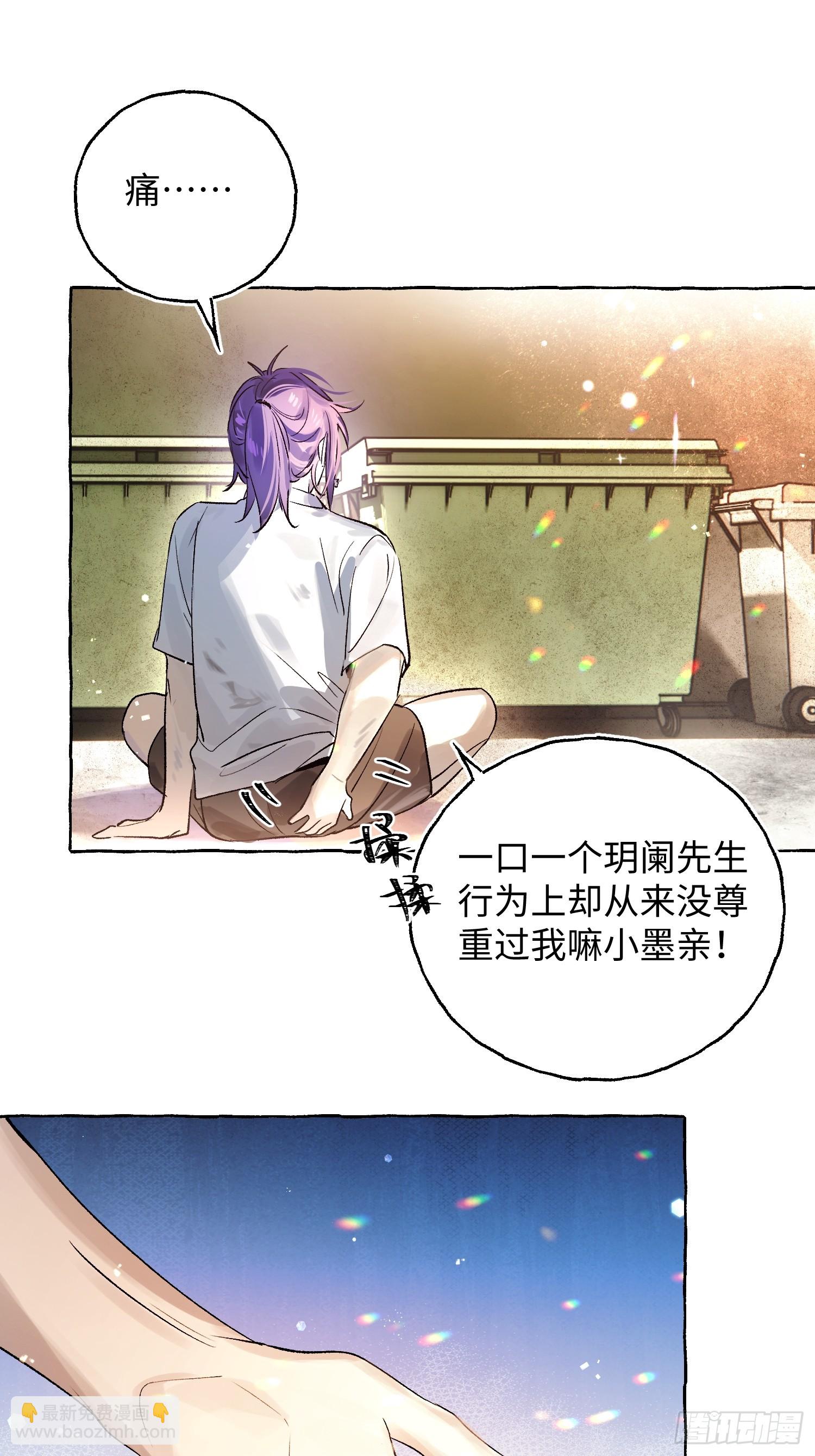 Ch.036 杀人考察(1/2)-第47话