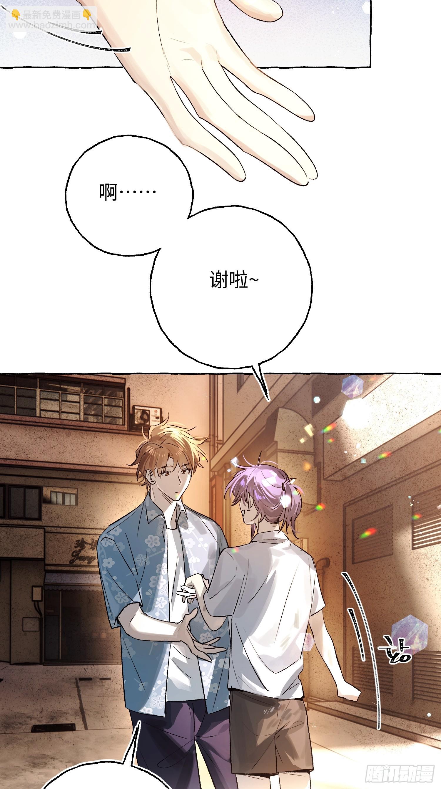 Ch.036 杀人考察(1/2)-第47话