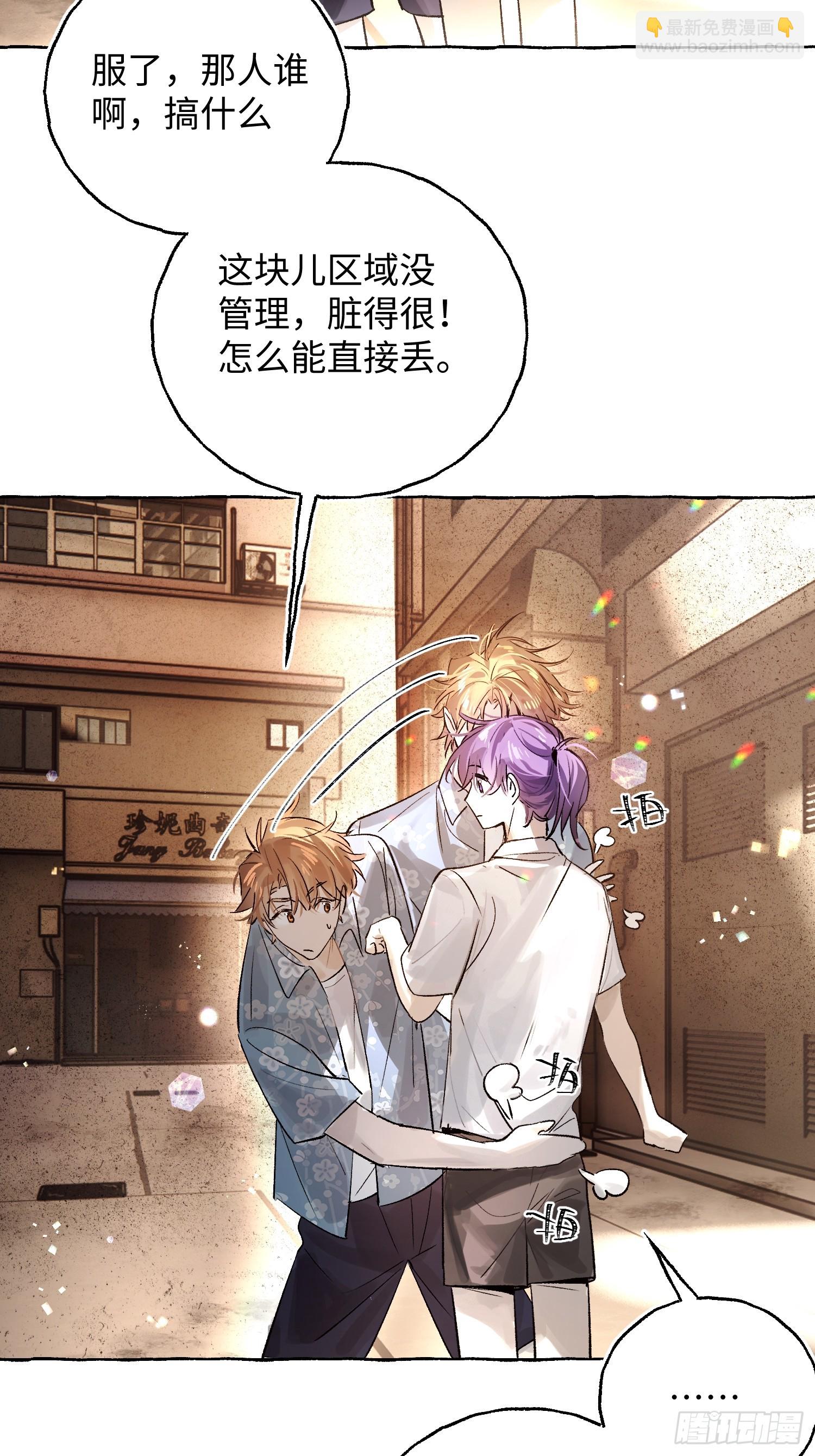 Ch.036 杀人考察(1/2)-第47话