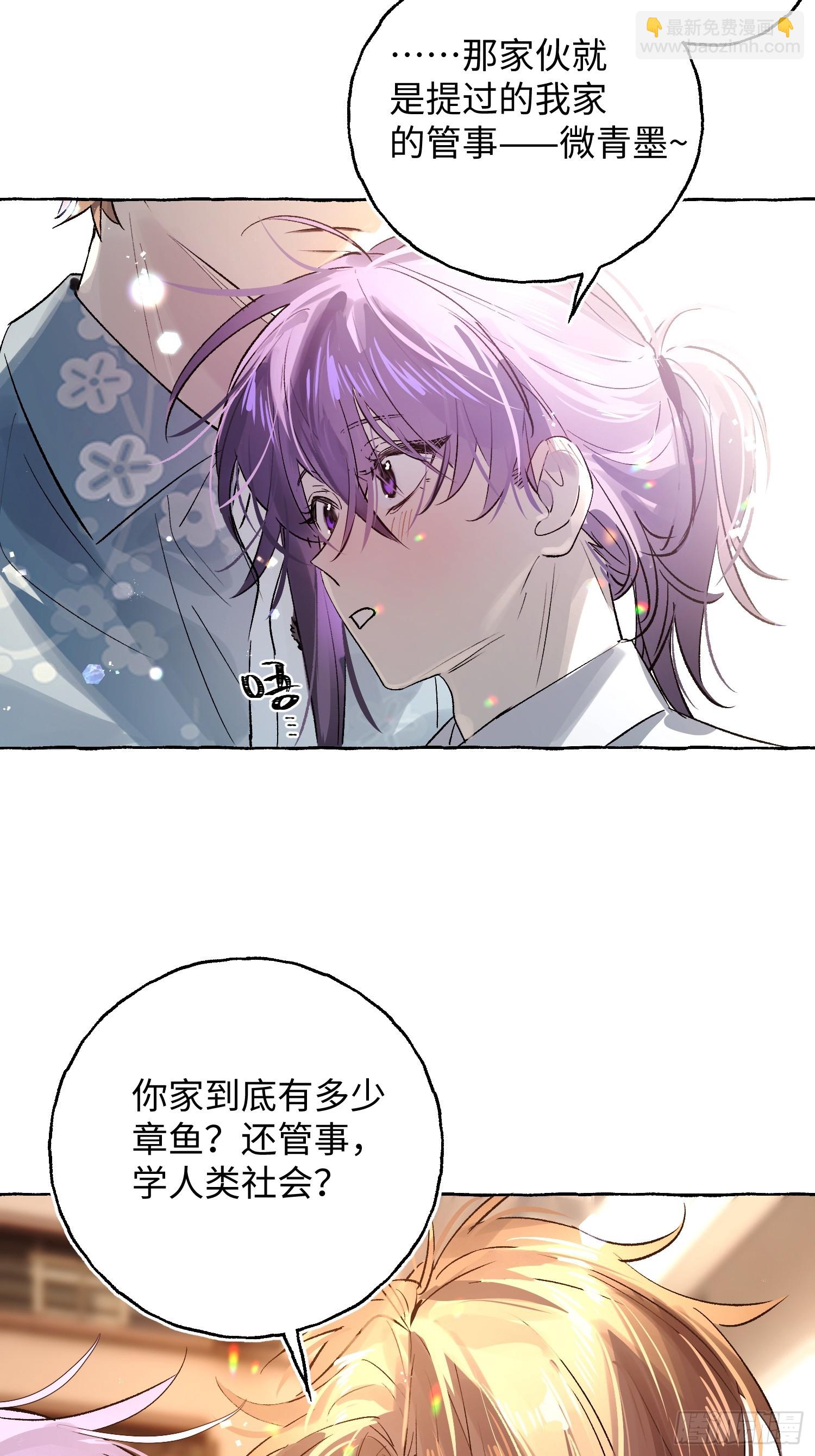 Ch.036 杀人考察(1/2)-第47话