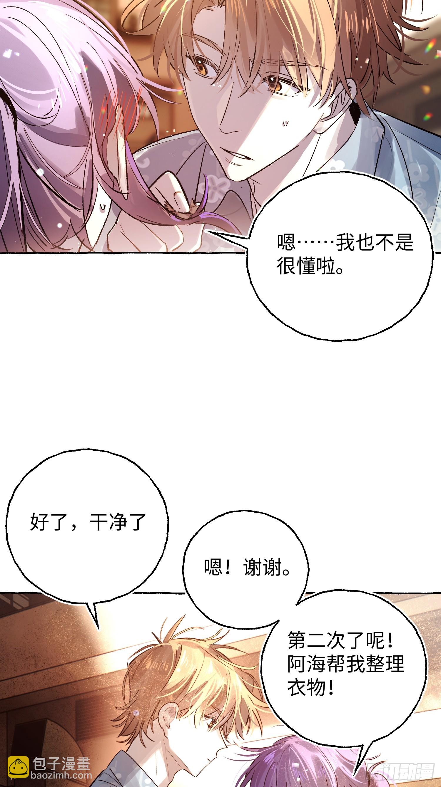 Ch.036 杀人考察(1/2)-第47话