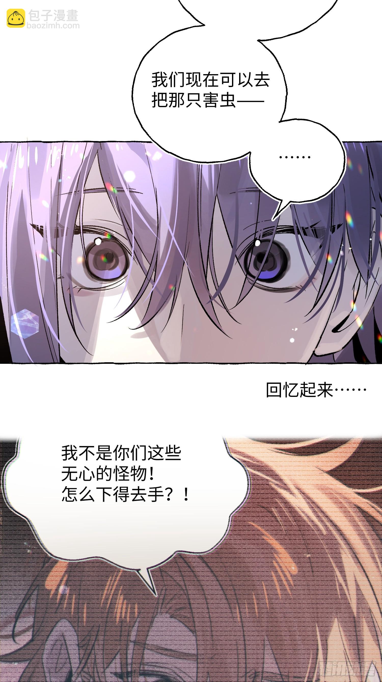 Ch.036 杀人考察(1/2)-第47话