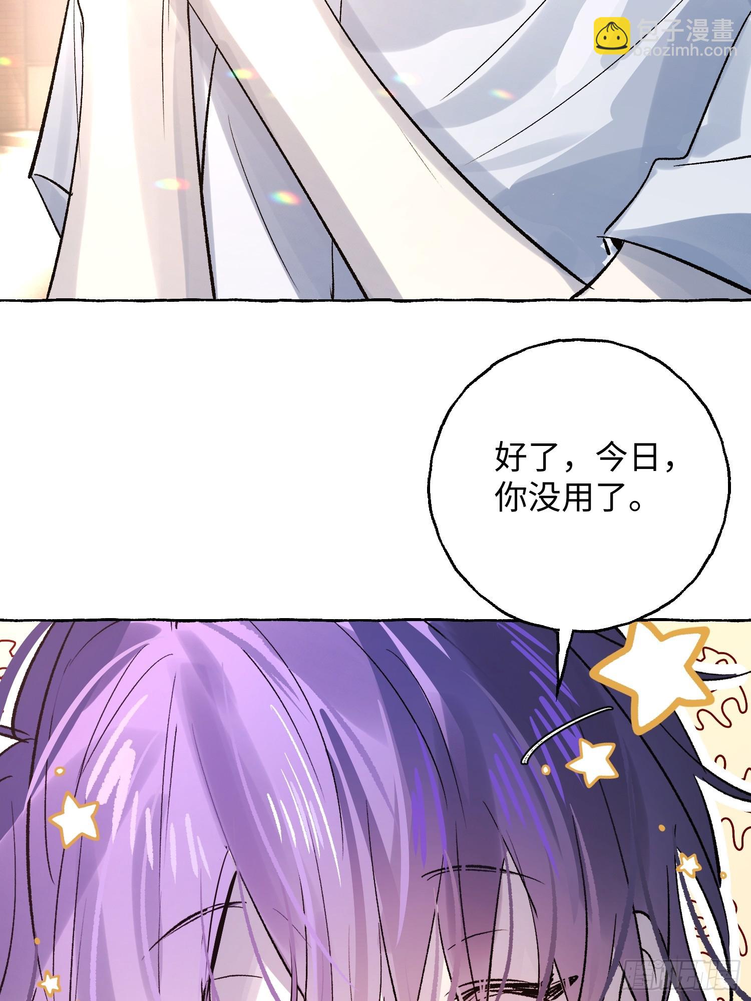 Ch.036 杀人考察(1/2)-第47话