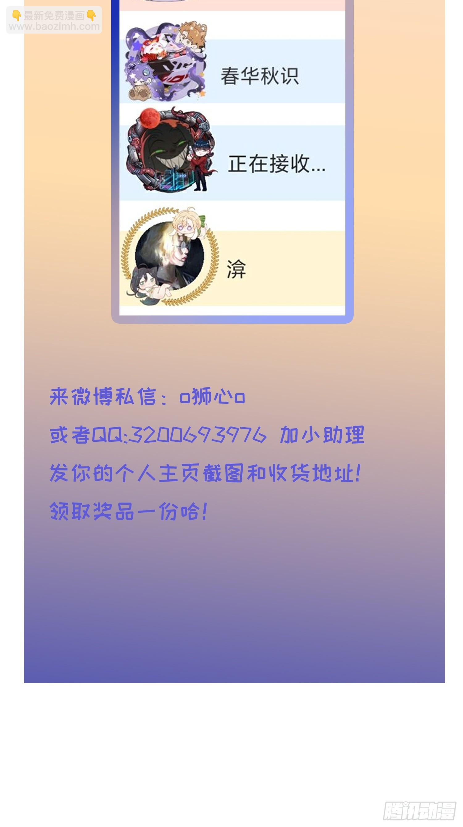 Ch.036 杀人考察(1/2)-第47话