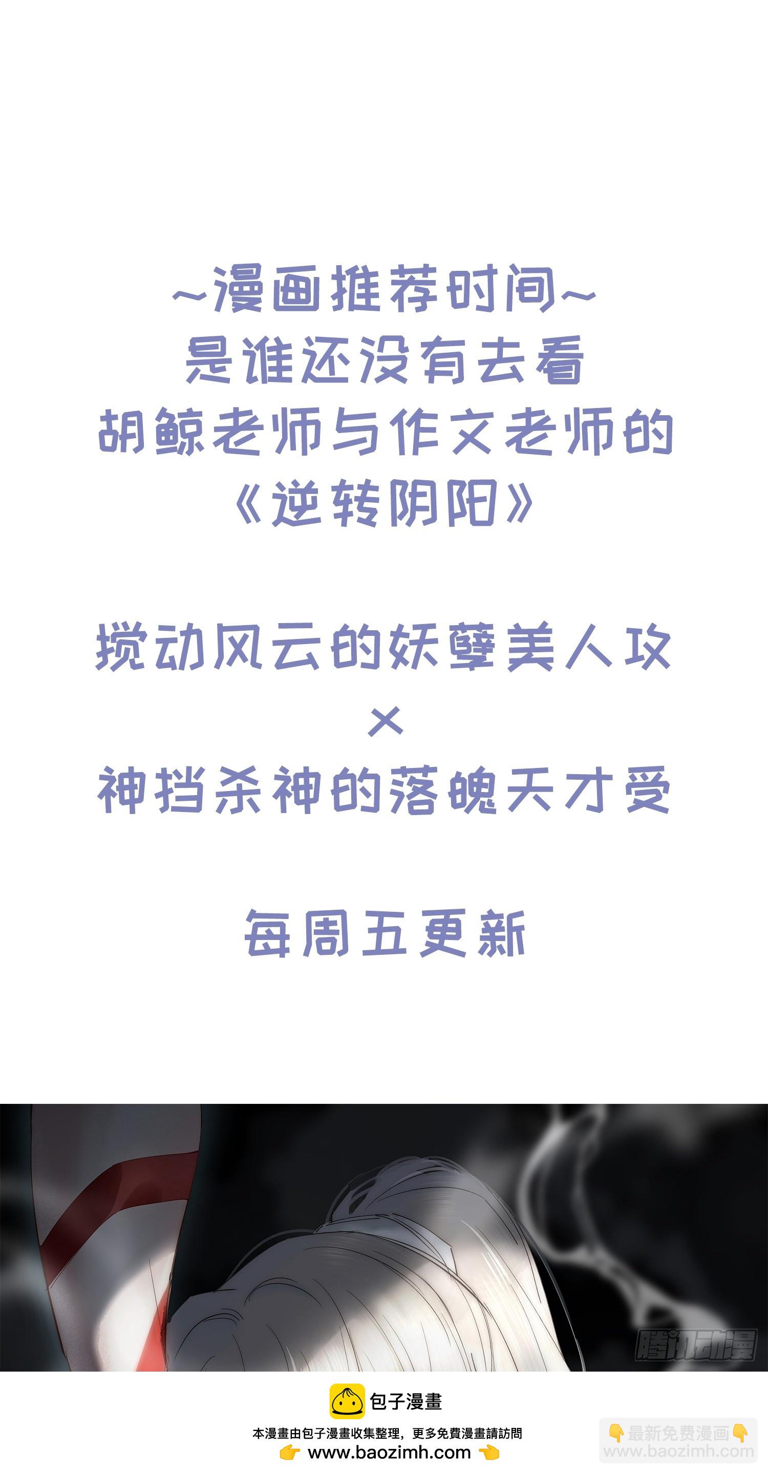 Ch.036 杀人考察(1/2)-第47话