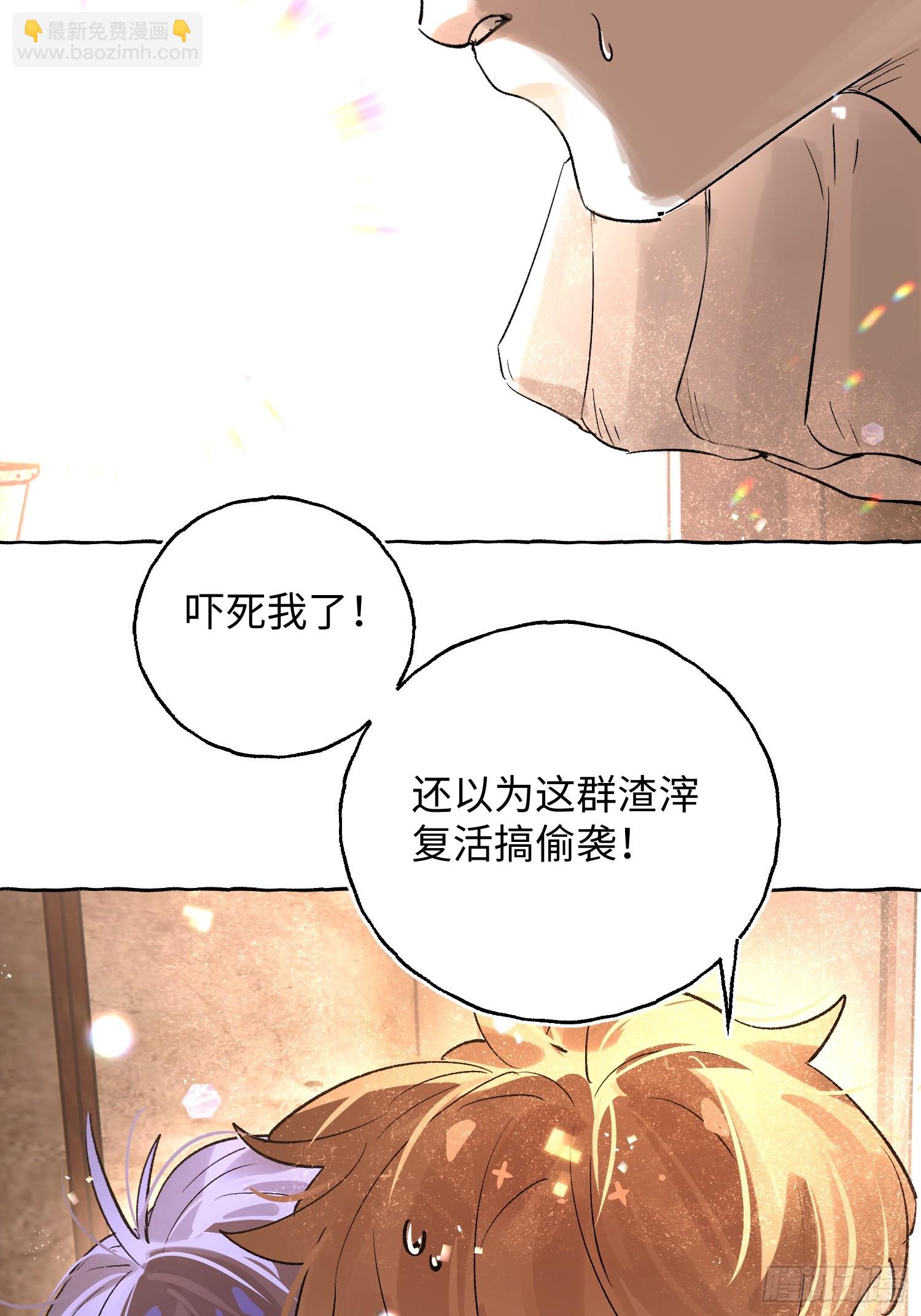 Ch.036 杀人考察(1/2)-第47话