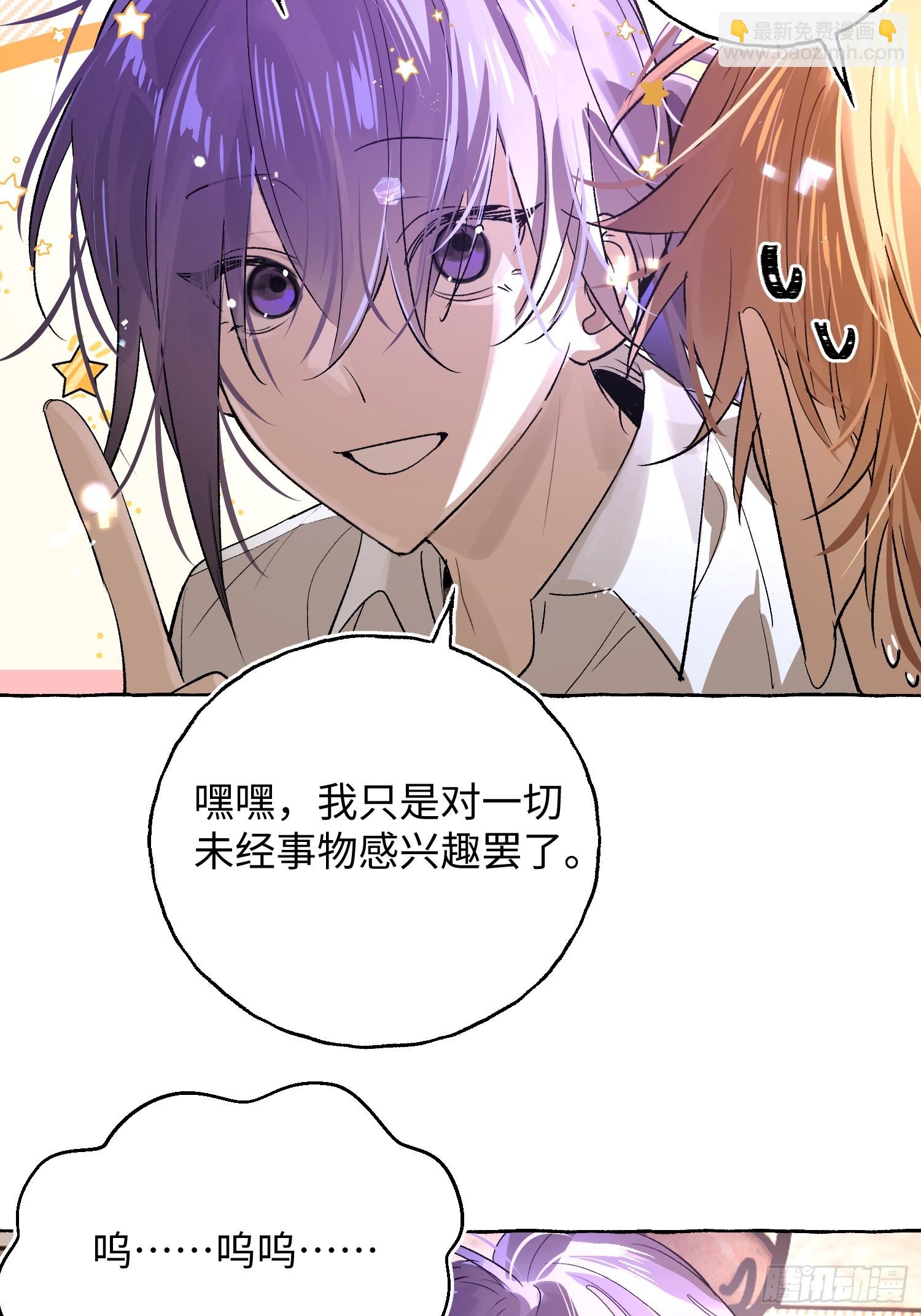 Ch.036 杀人考察(1/2)-第47话