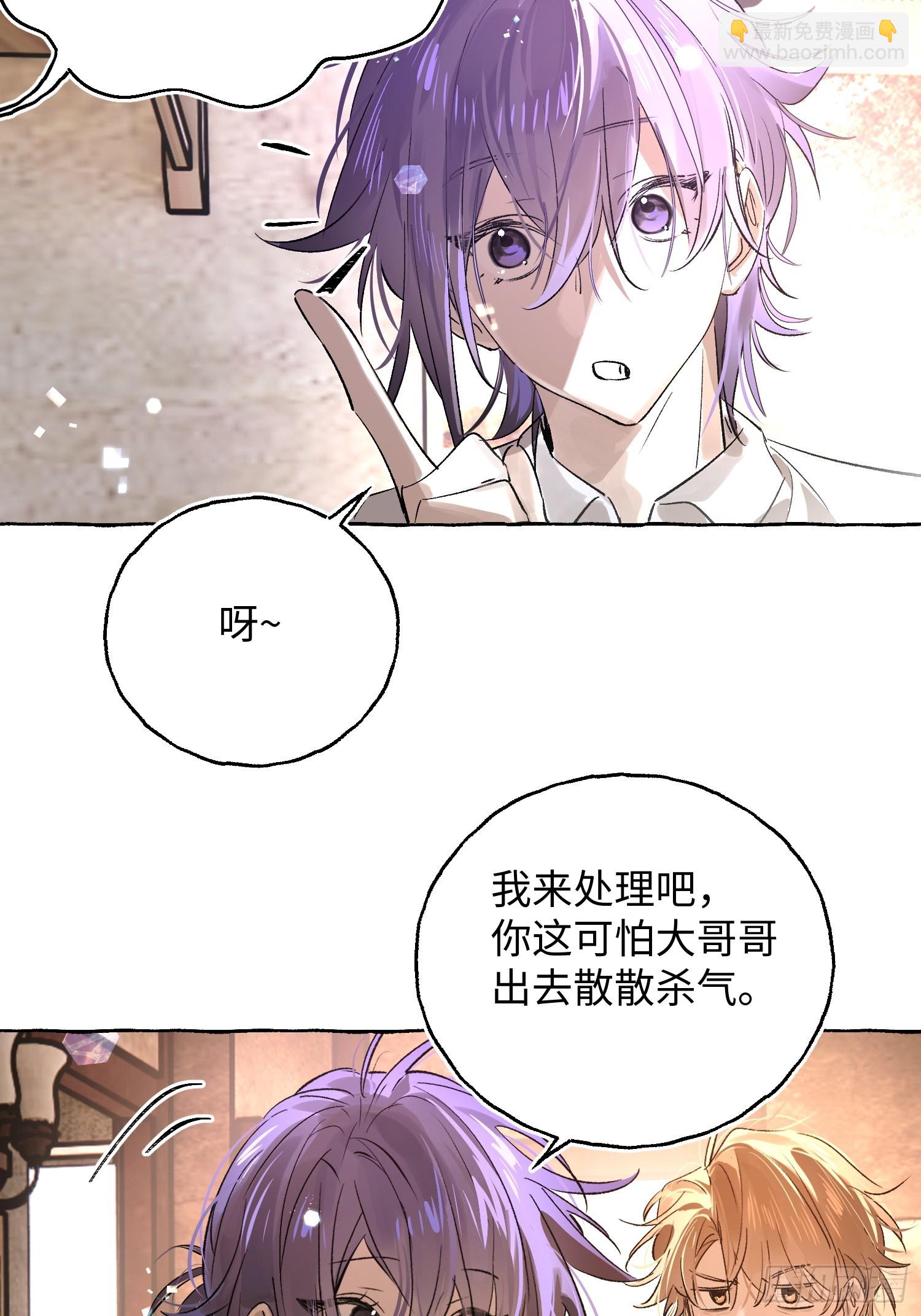 Ch.036 杀人考察(1/2)-第47话