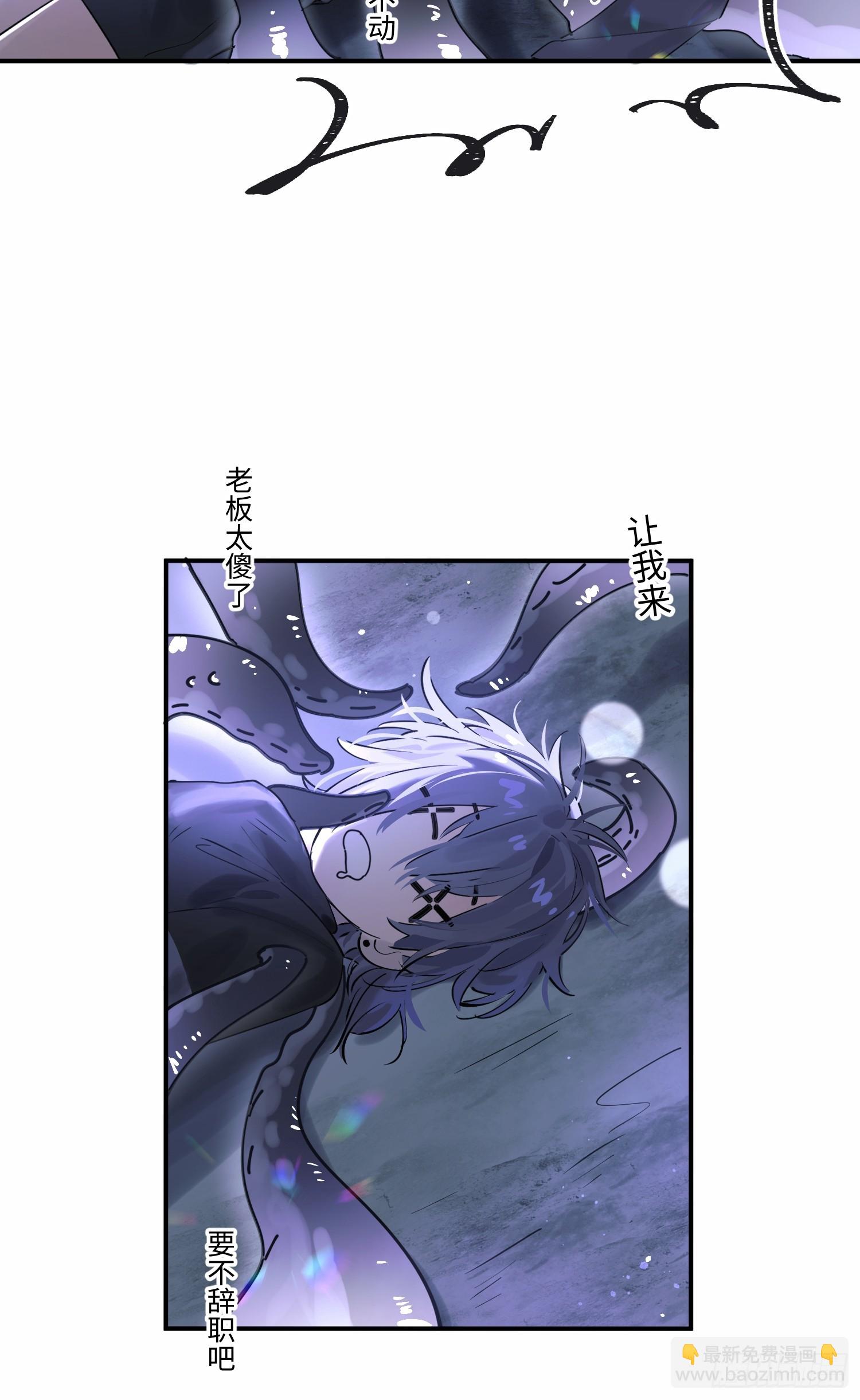 Ch.005 未听揽月(1/2)-第5话