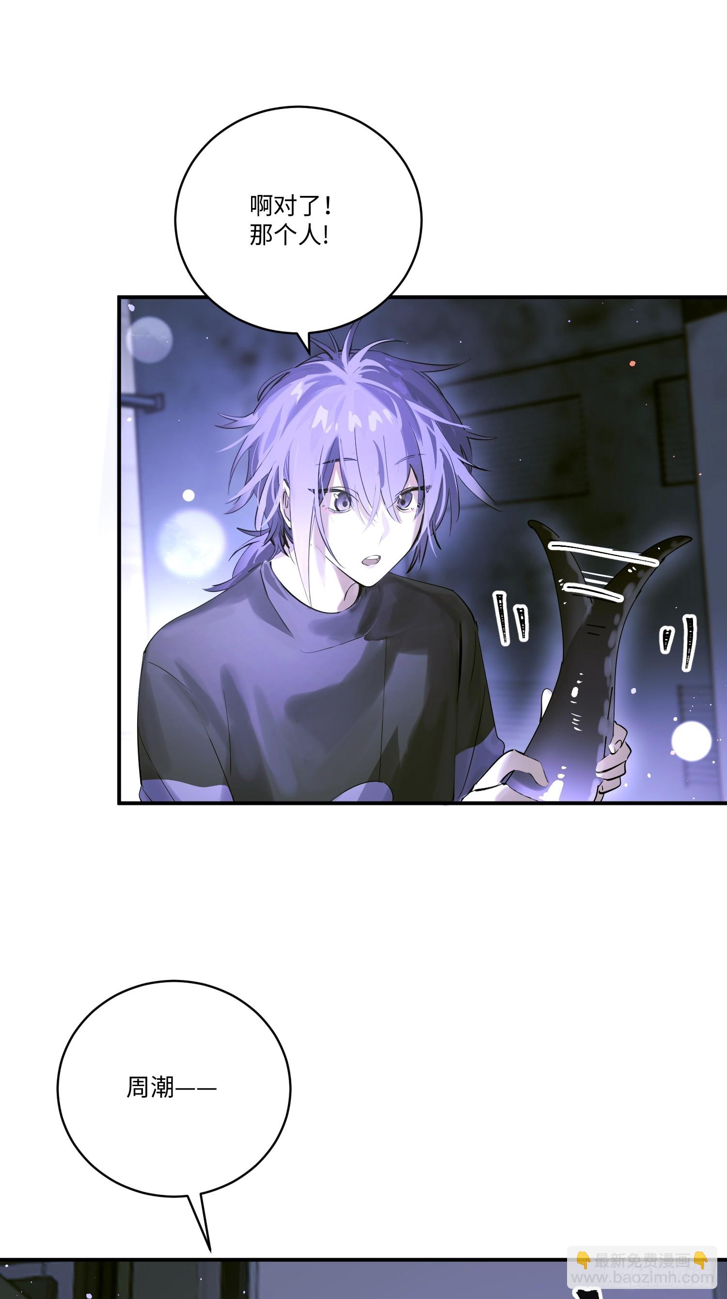 Ch.005 未听揽月(1/2)-第5话