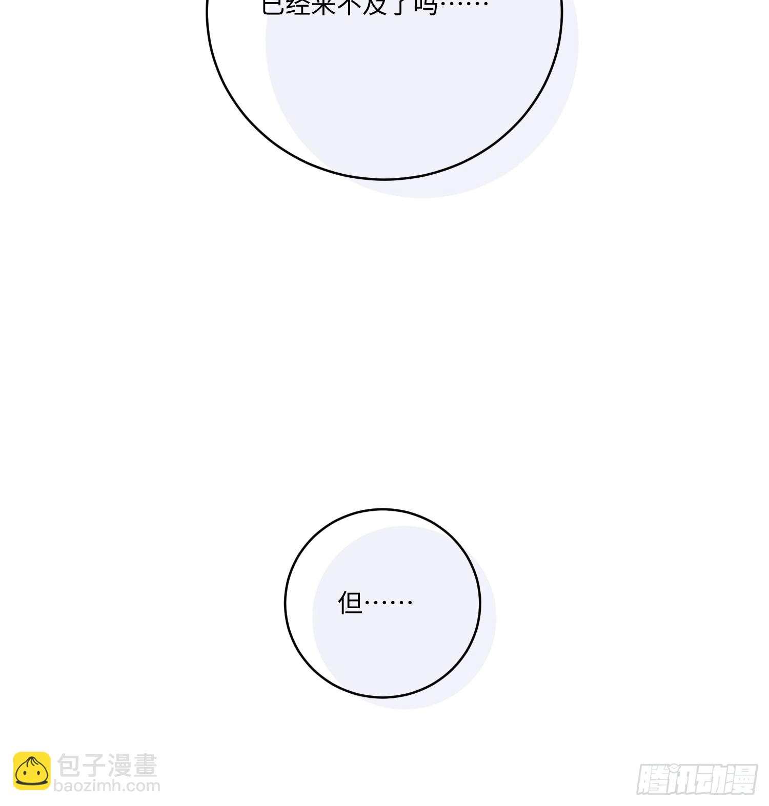 Ch.005 未听揽月(1/2)-第5话