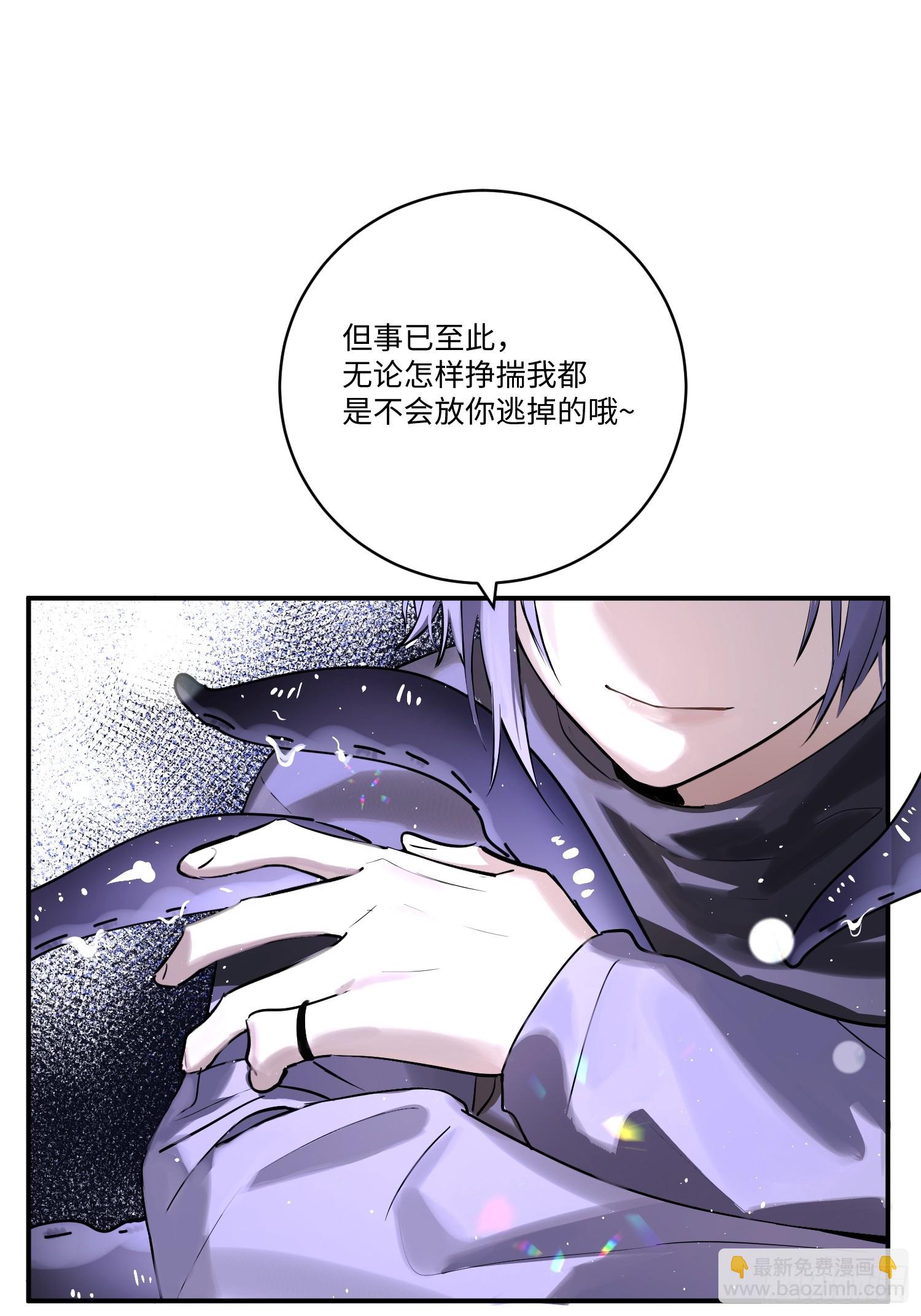 Ch.005 未听揽月(1/2)-第5话