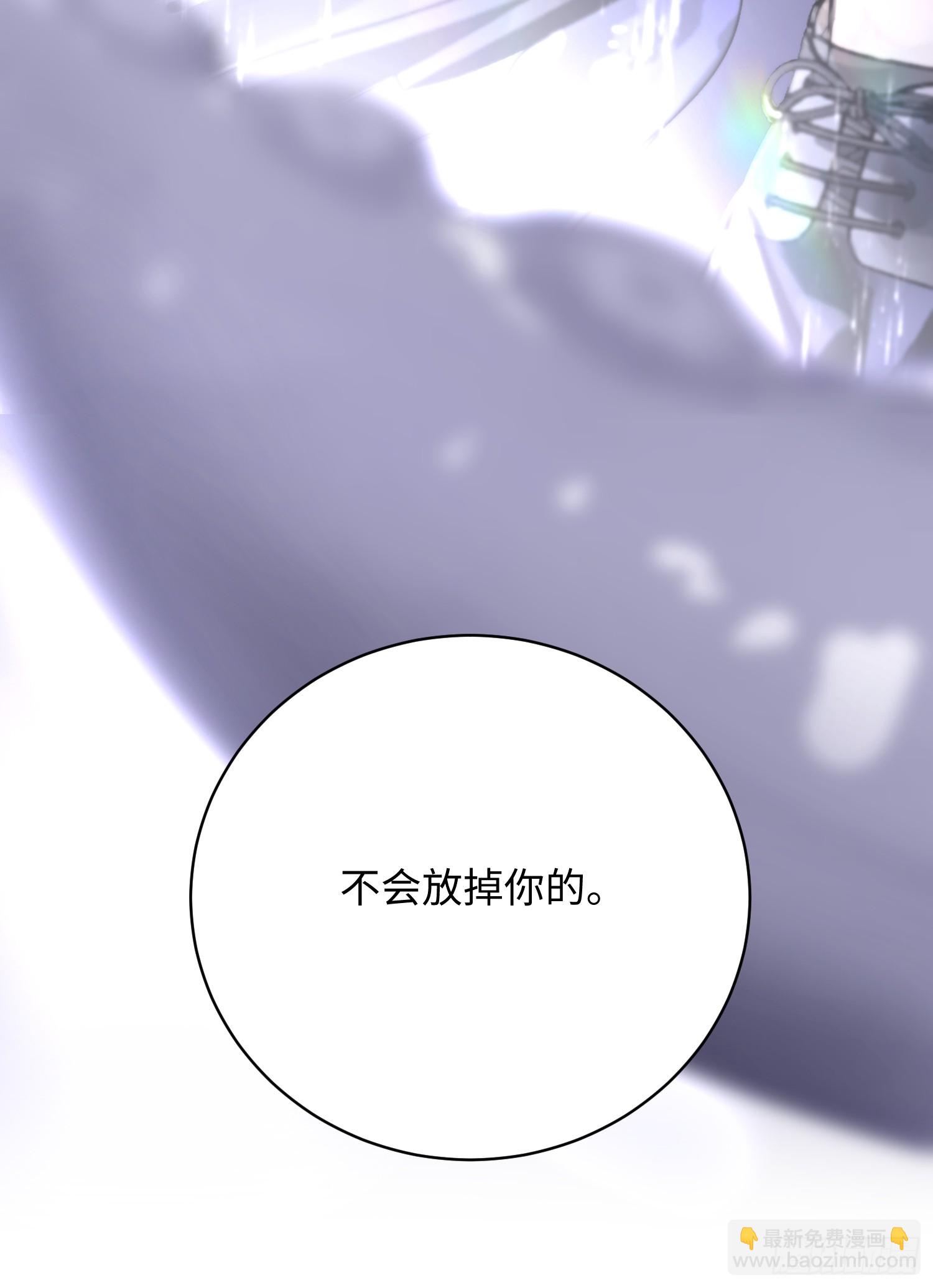 Ch.005 未听揽月(1/2)-第5话