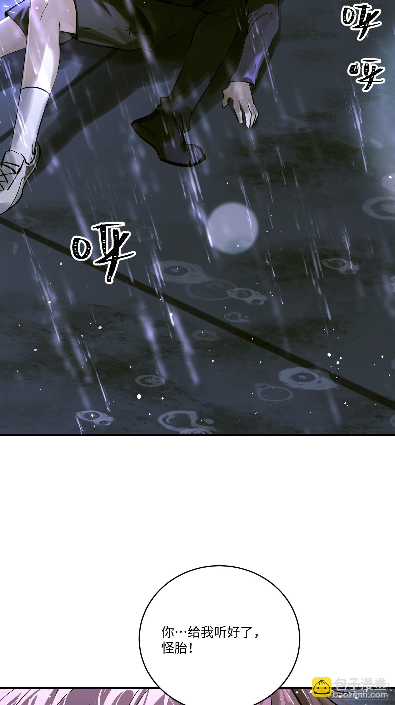 Ch.005 未听揽月(1/2)-第5话