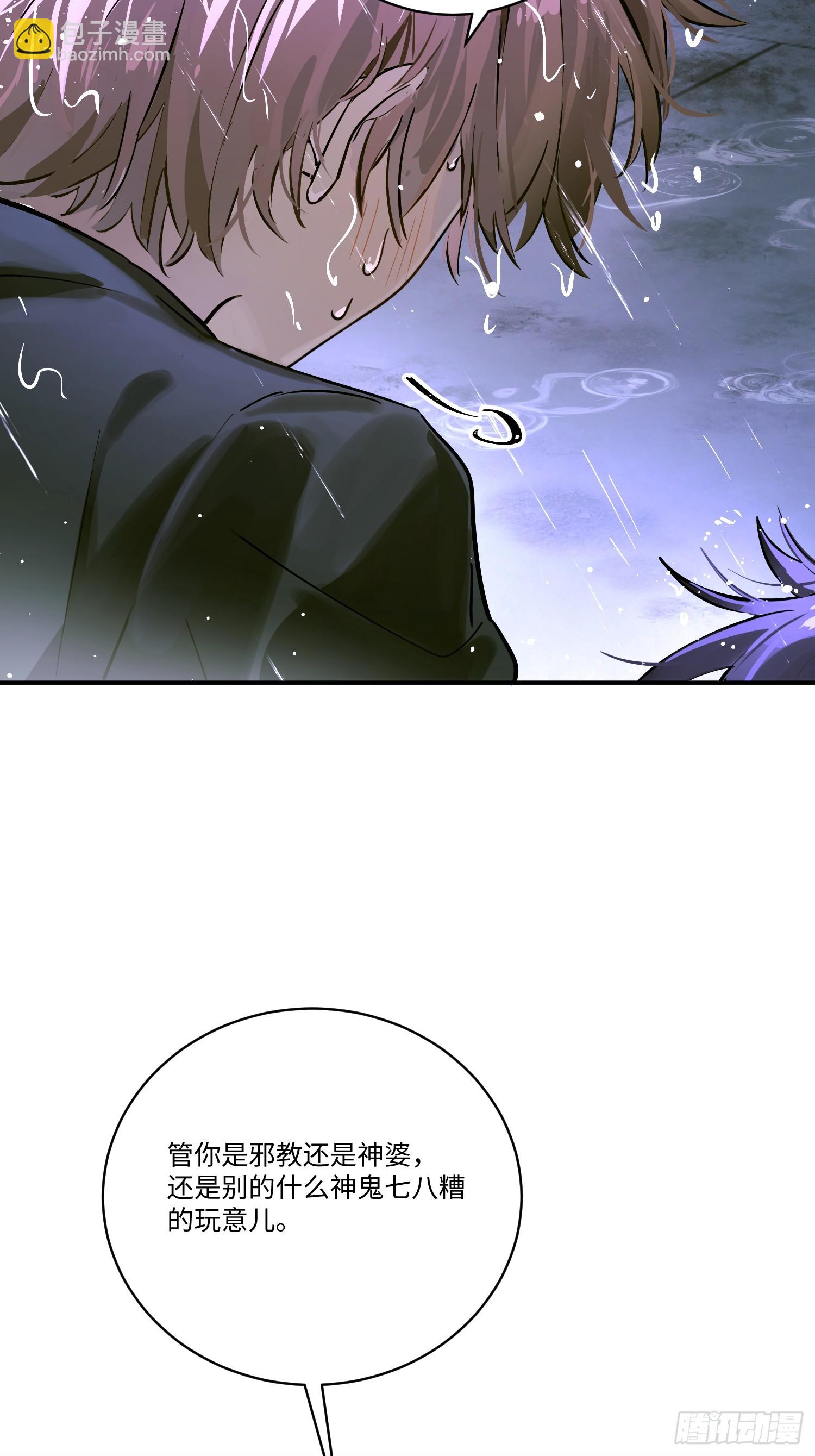 Ch.005 未听揽月(1/2)-第5话