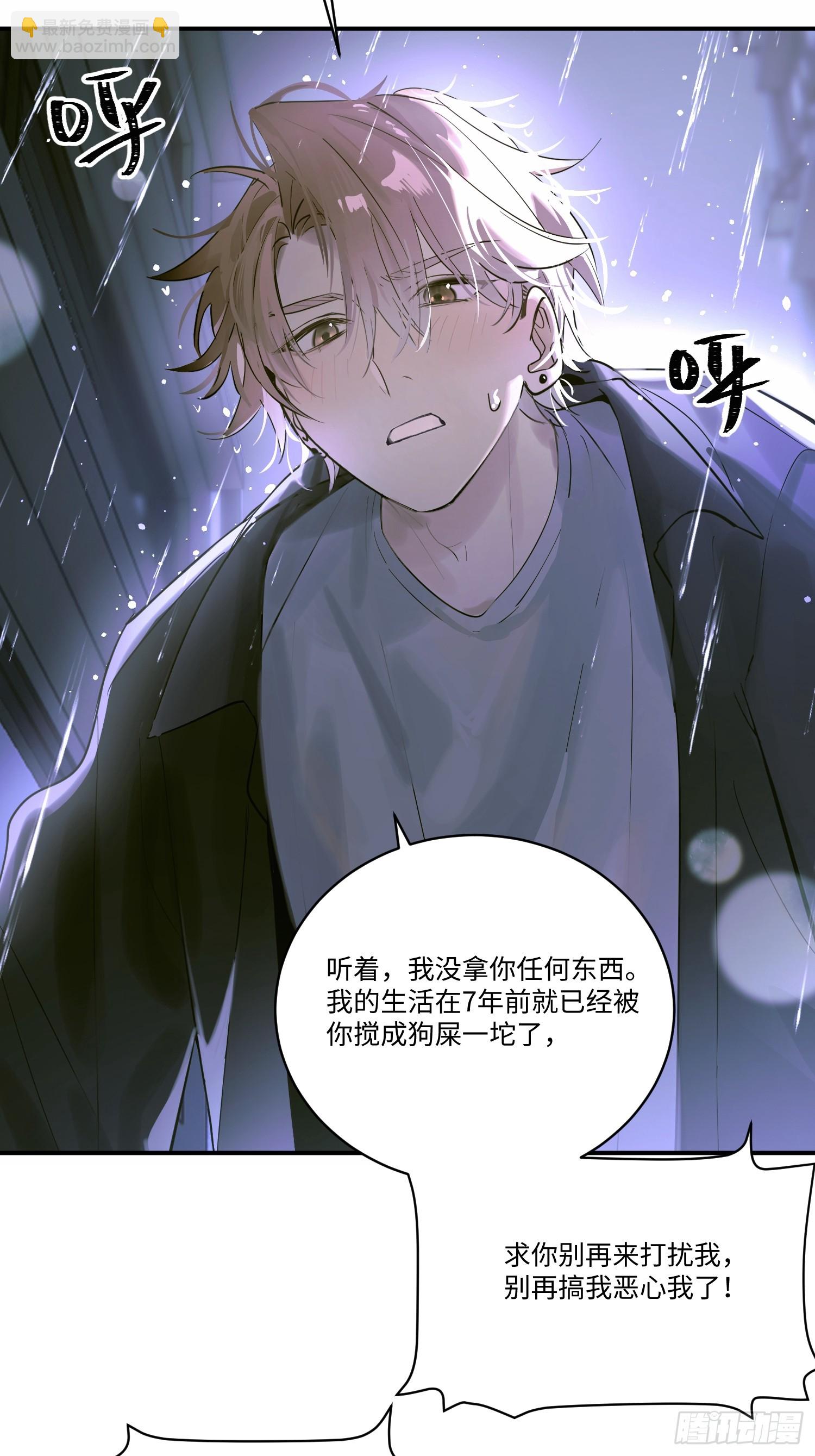 Ch.005 未听揽月(1/2)-第5话