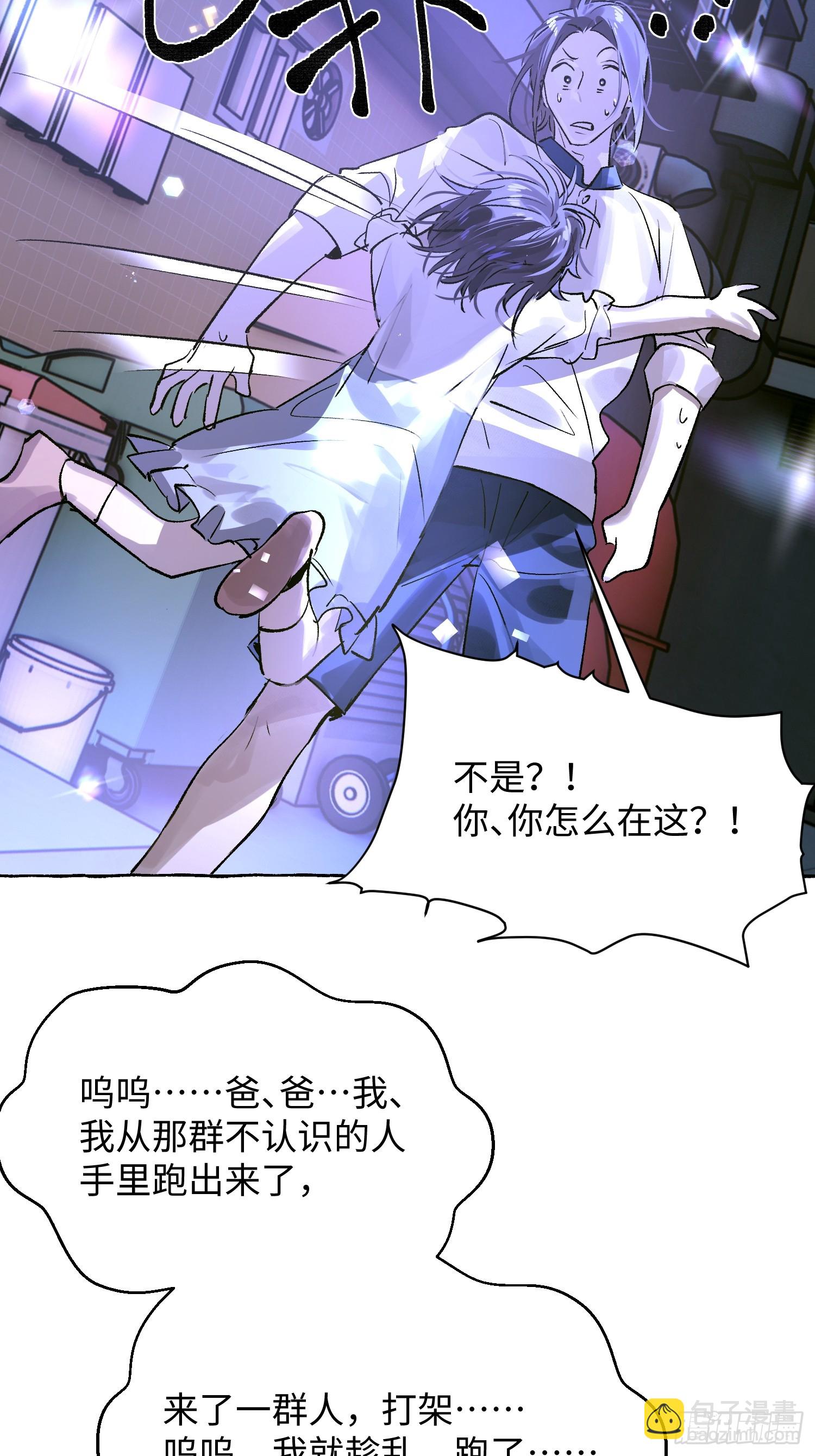 Ch.038 杀人考察-第49话