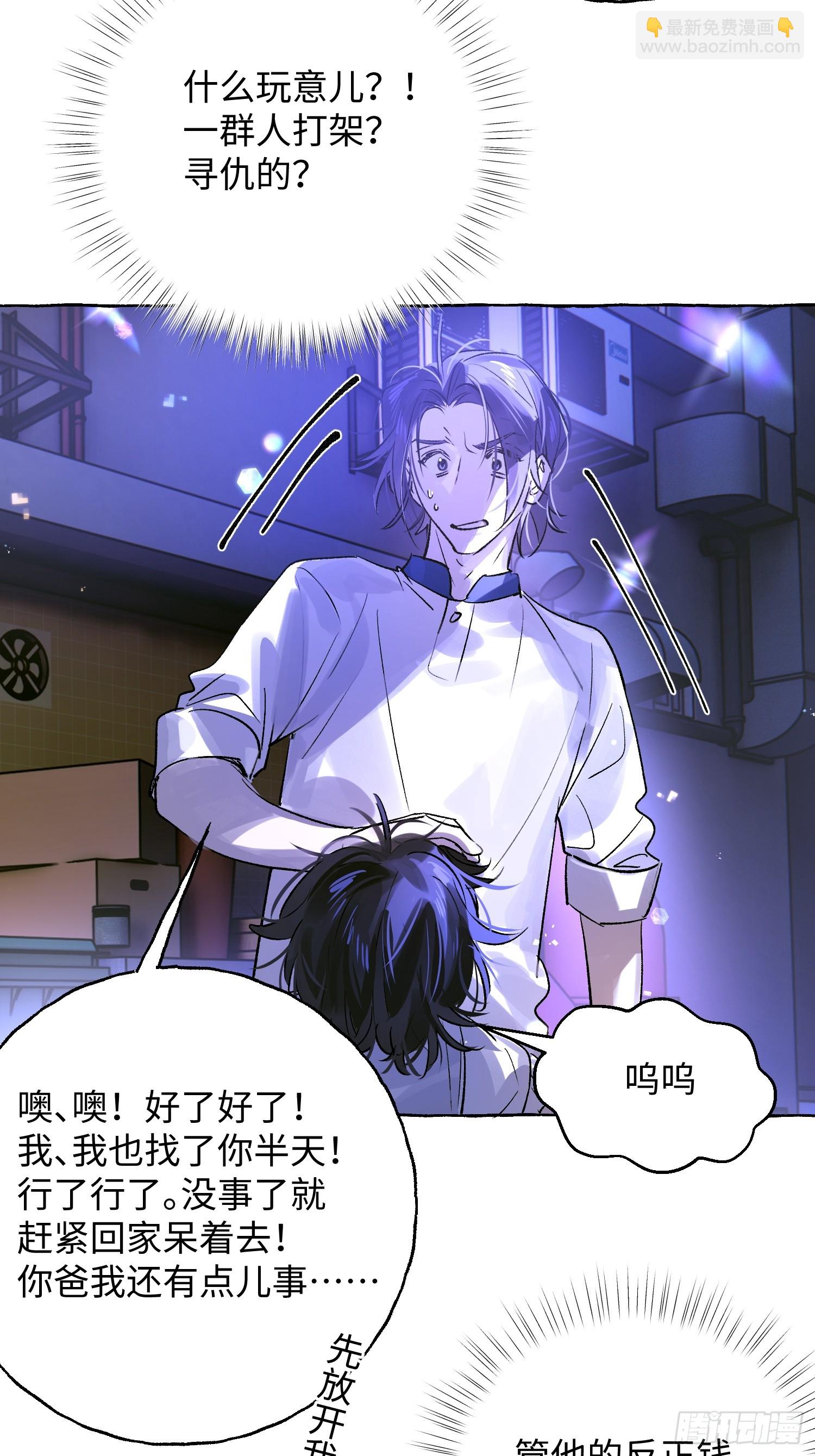 Ch.038 杀人考察-第49话