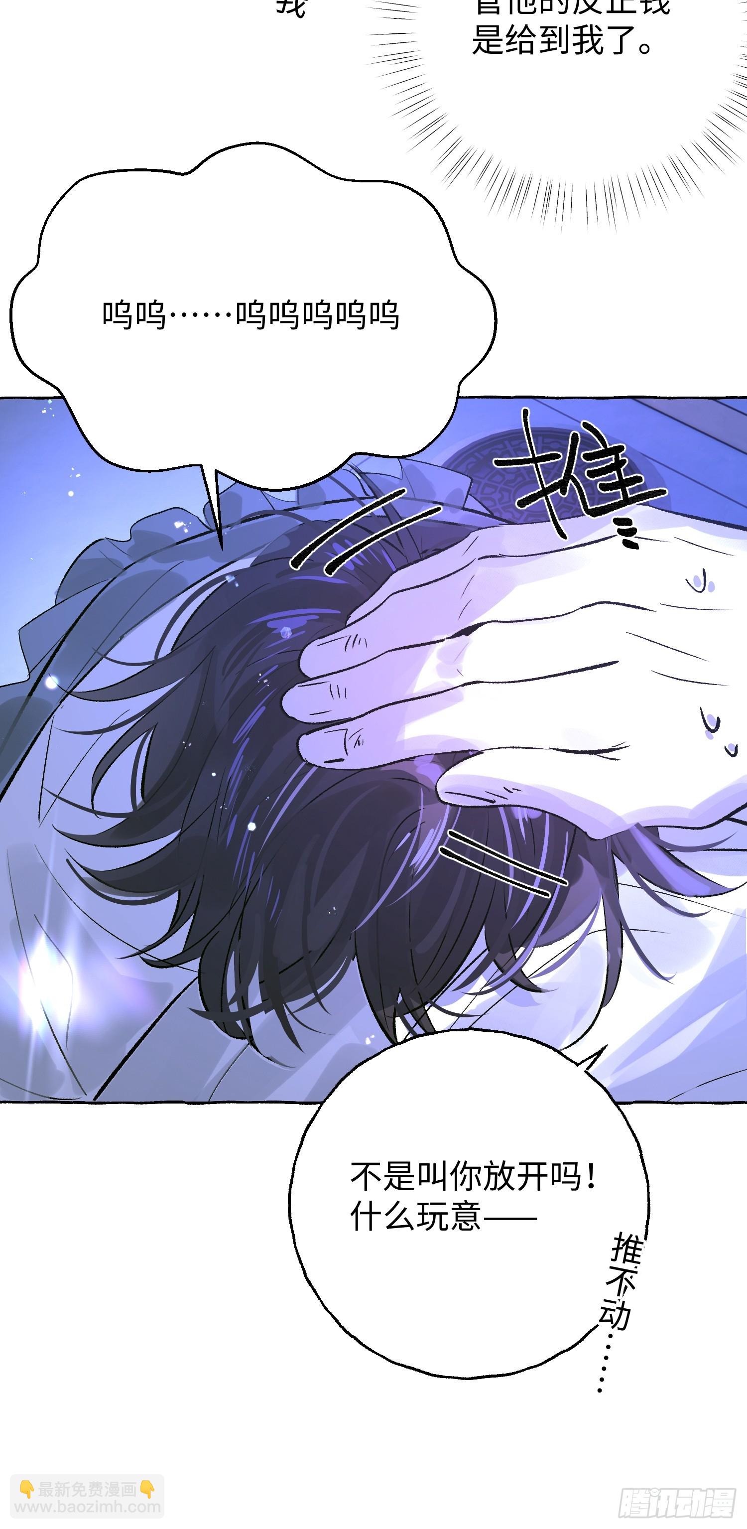 Ch.038 杀人考察-第49话