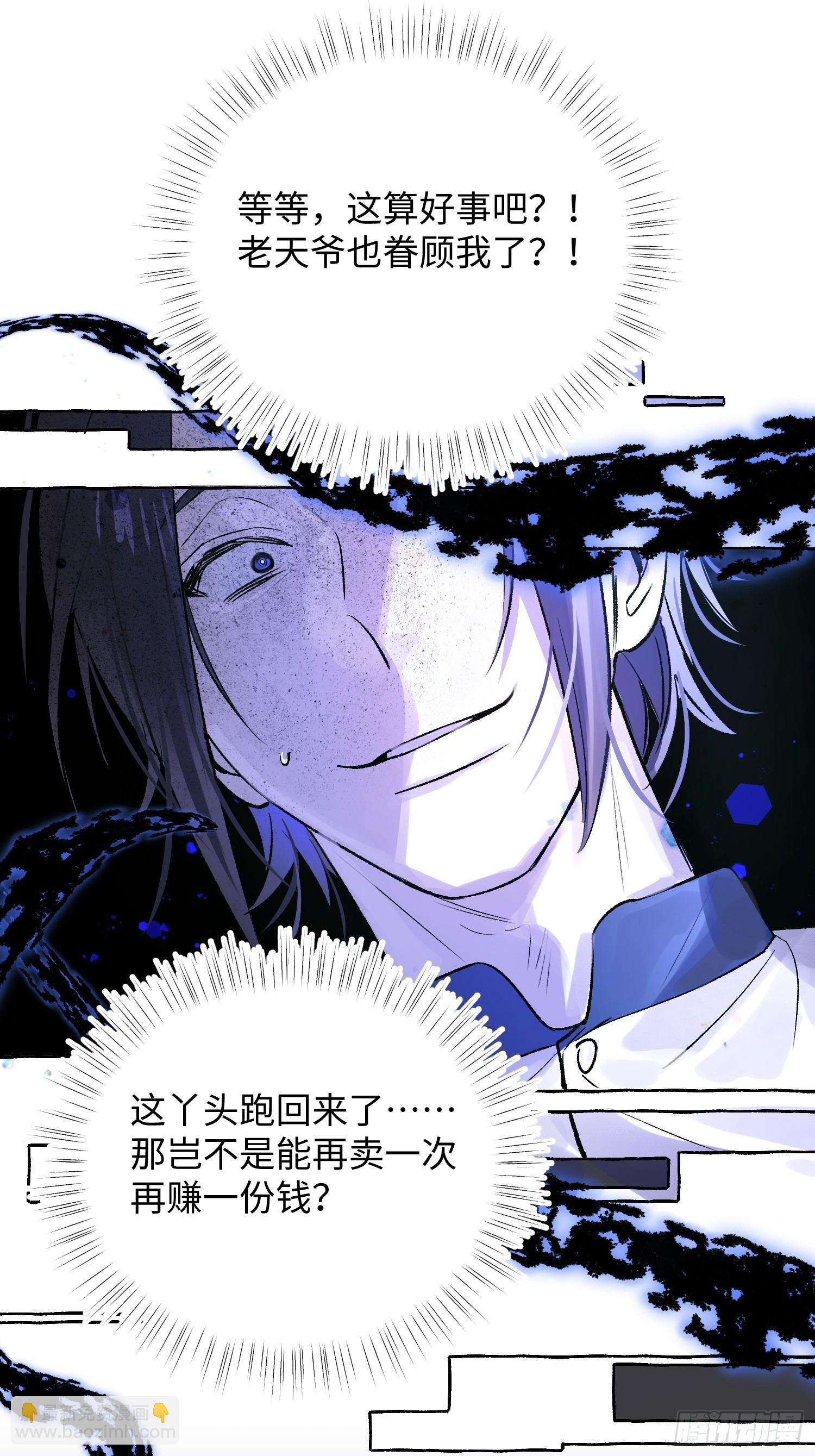 Ch.038 杀人考察-第49话